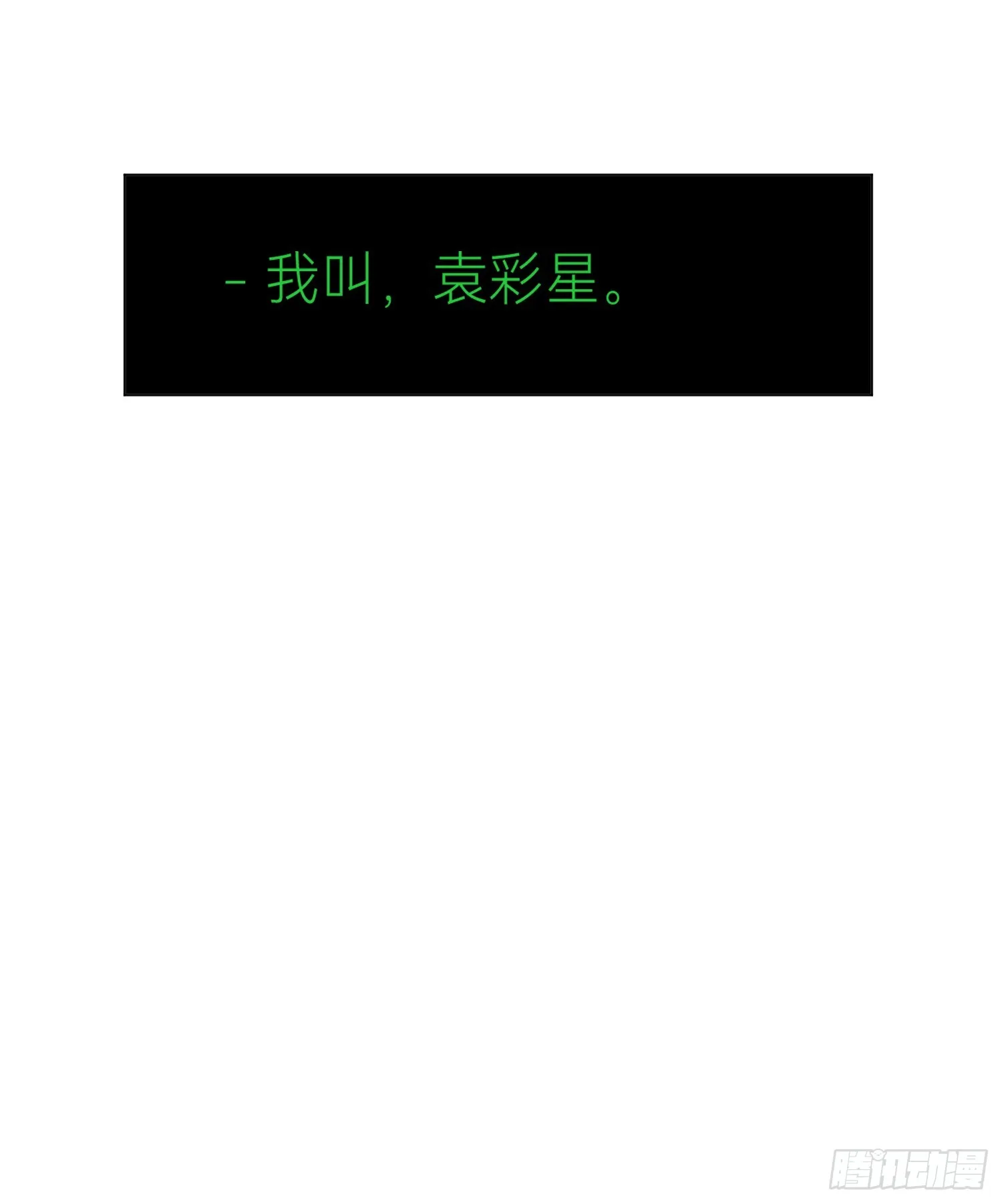 五子夺算·后编16 第47页