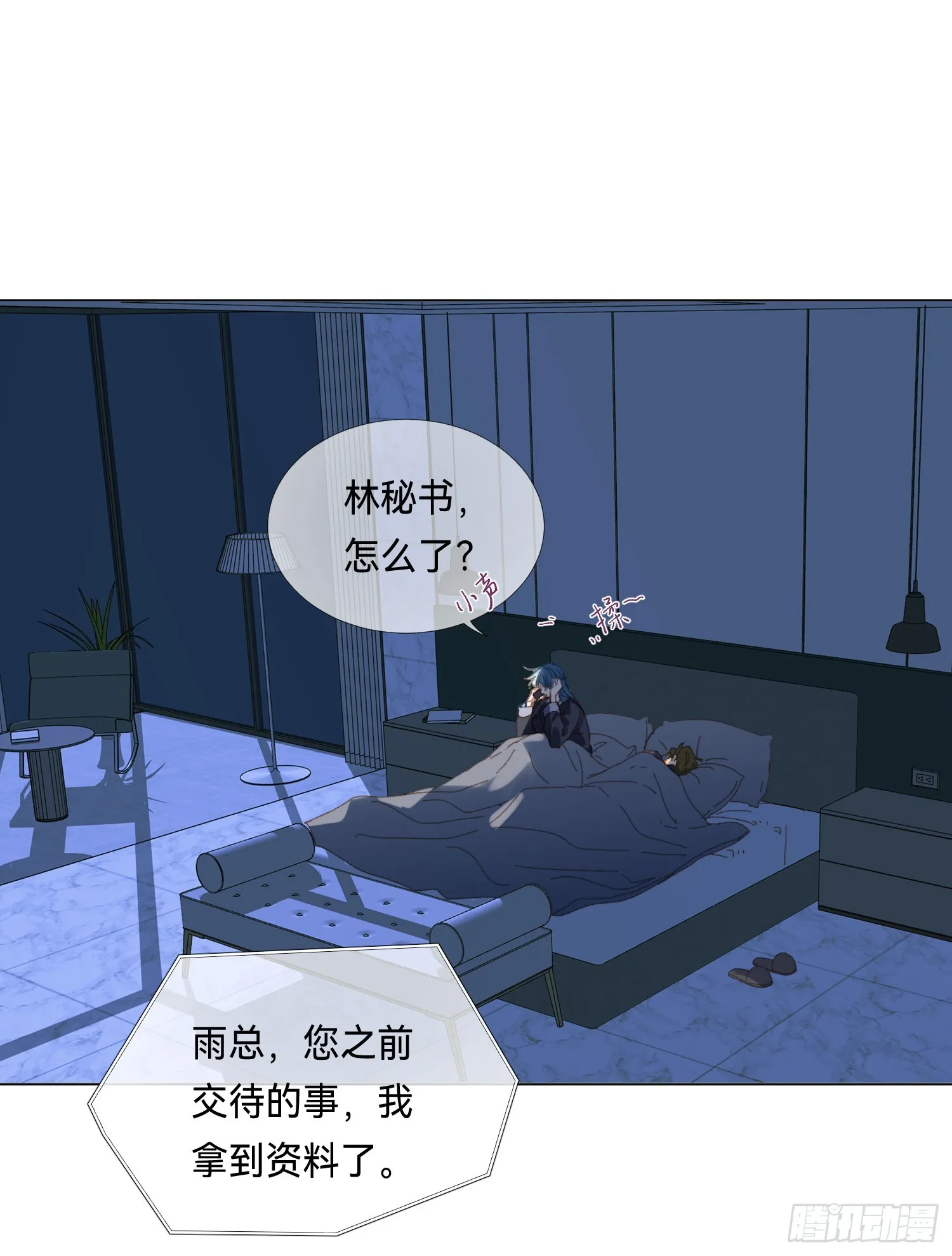 五子夺算·后编17 第3页
