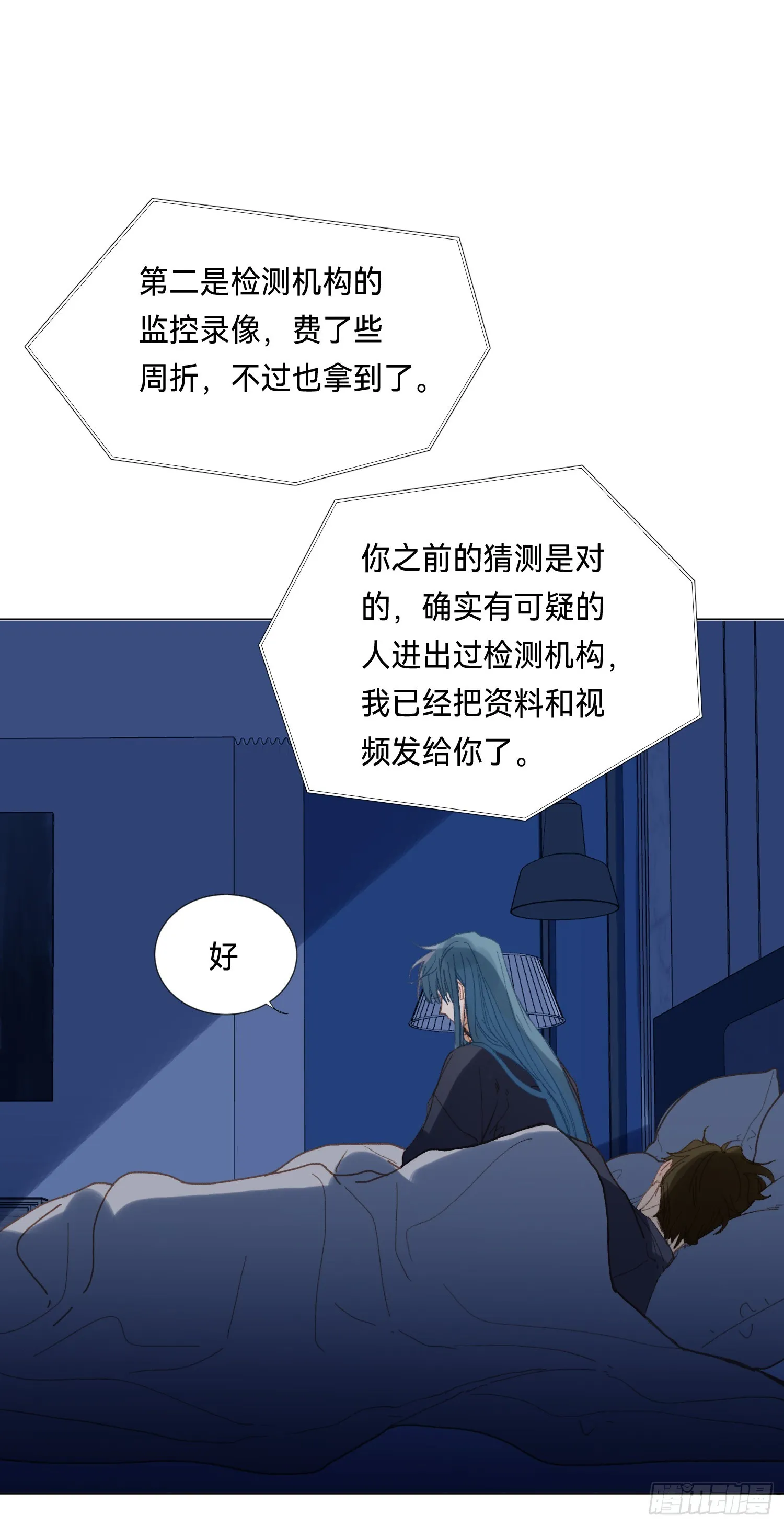 五子夺算·后编17 第5页
