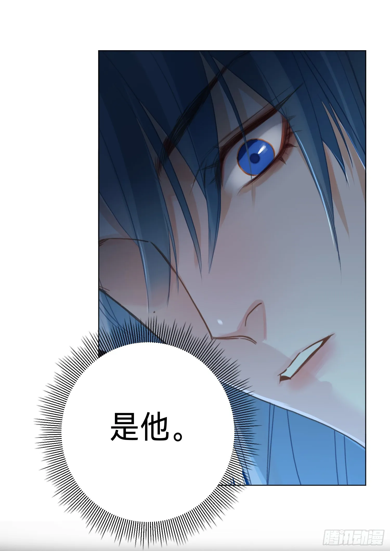 五子夺算·后编17 第8页