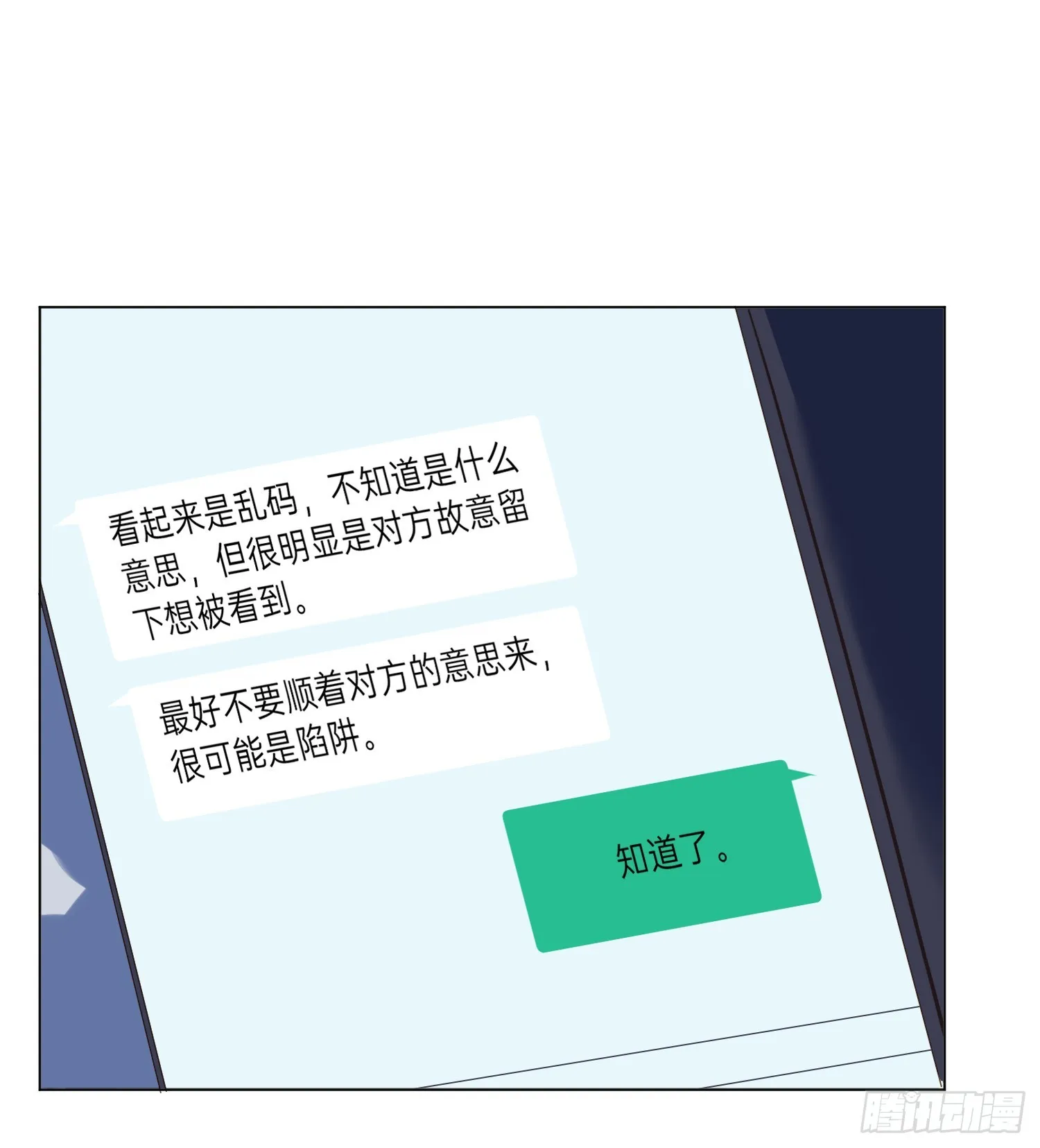 五子夺算·后编17 第11页