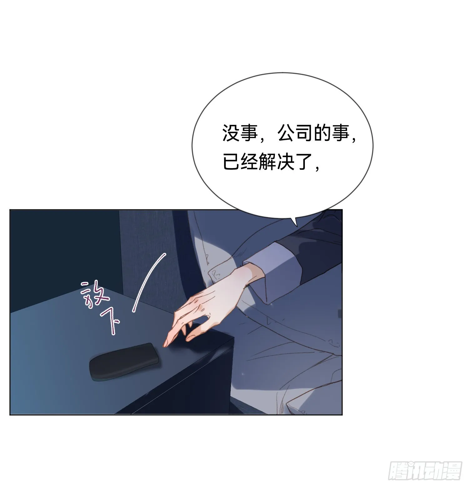 五子夺算·后编17 第15页