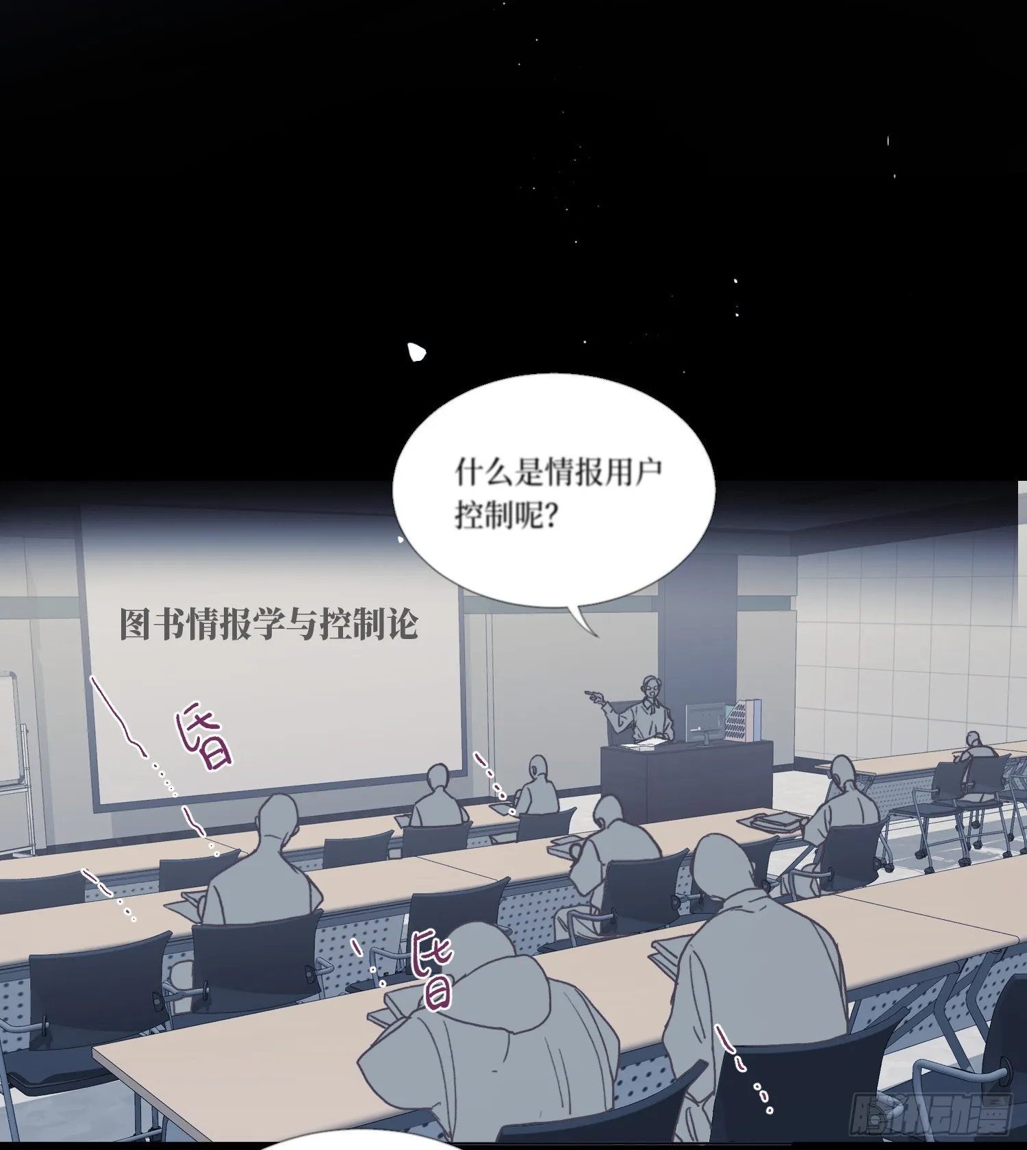 五子夺算·后编17 第19页