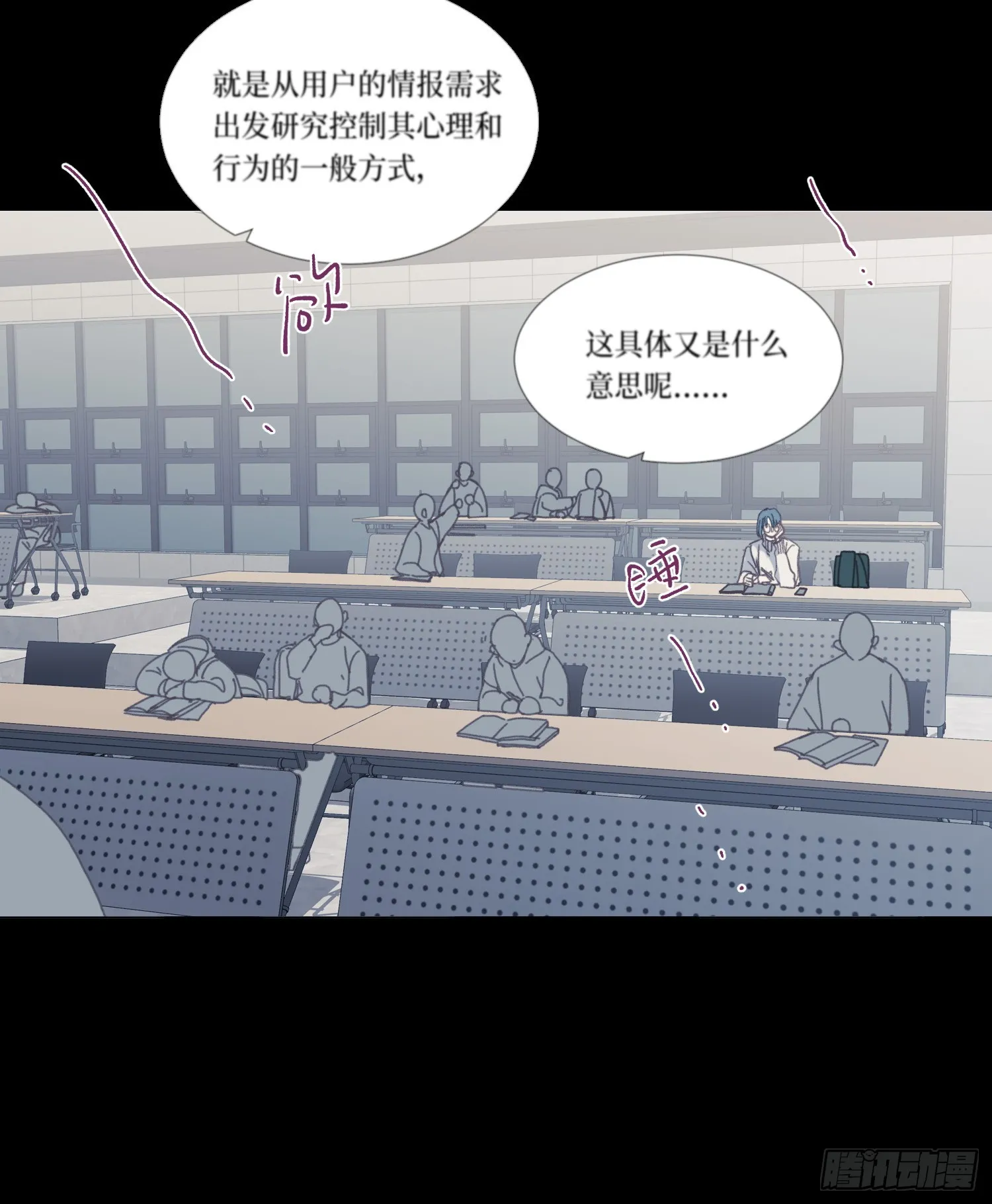 五子夺算·后编17 第20页