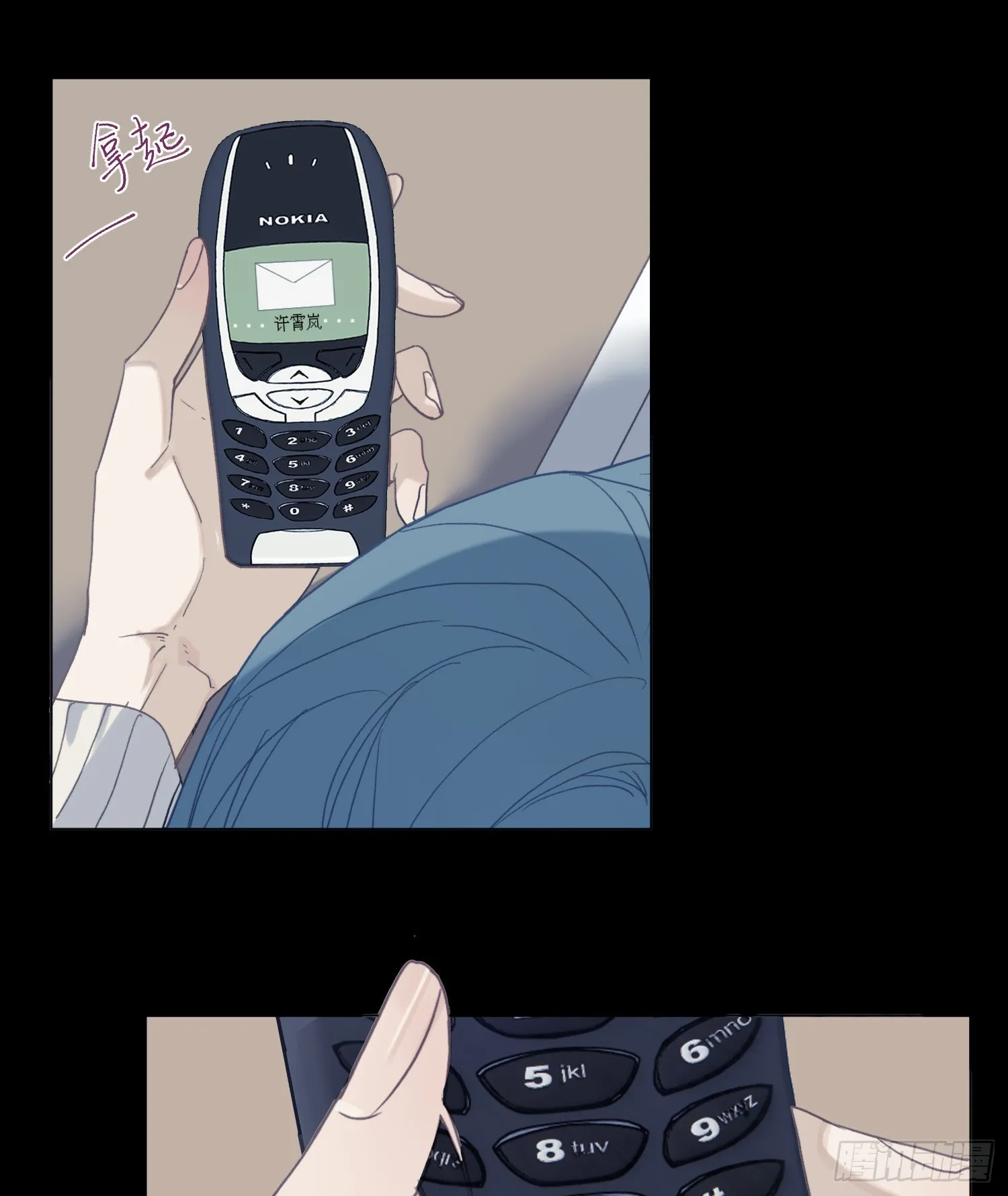 五子夺算·后编17 第23页