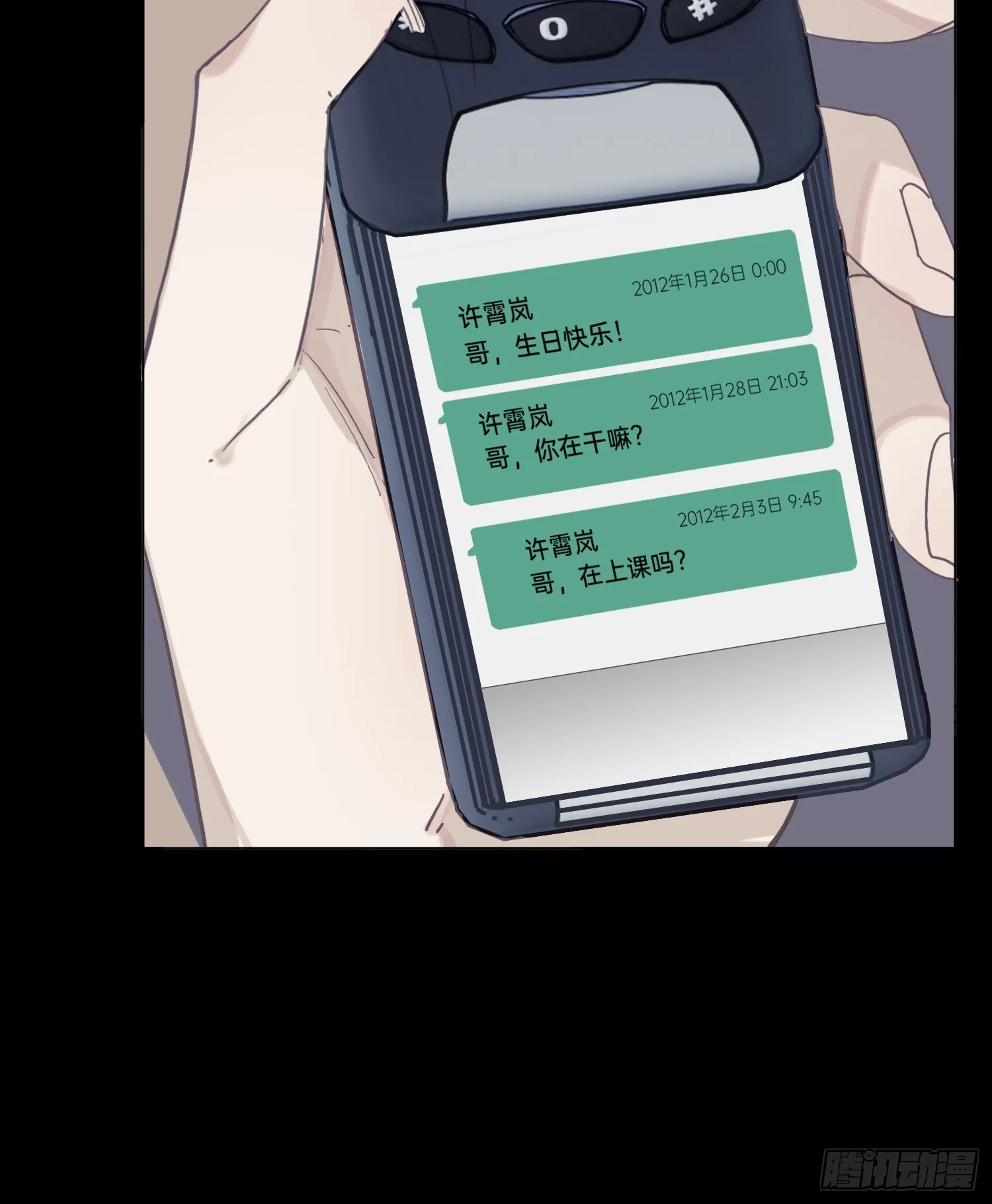 五子夺算·后编17 第24页