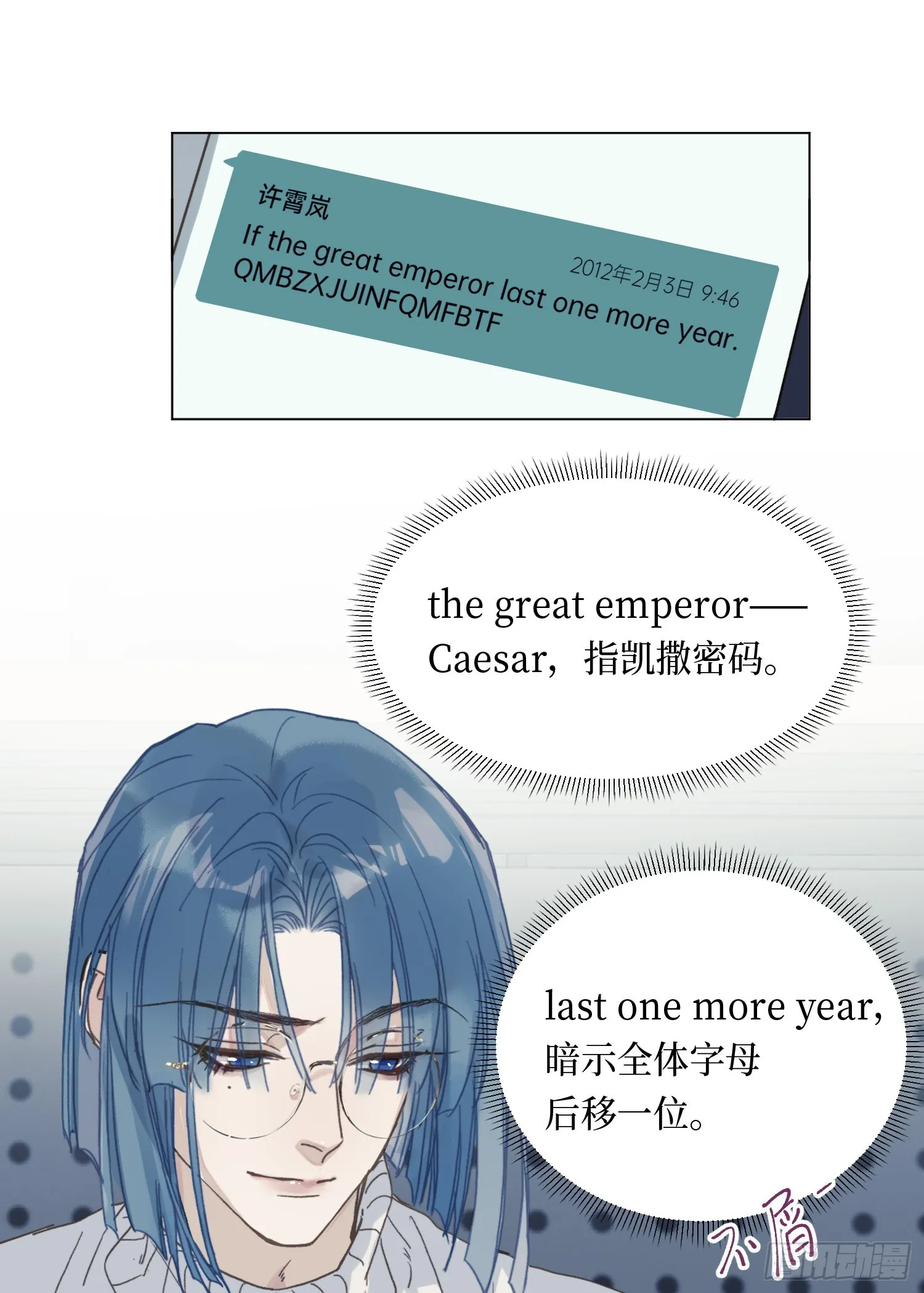 五子夺算·后编17 第26页