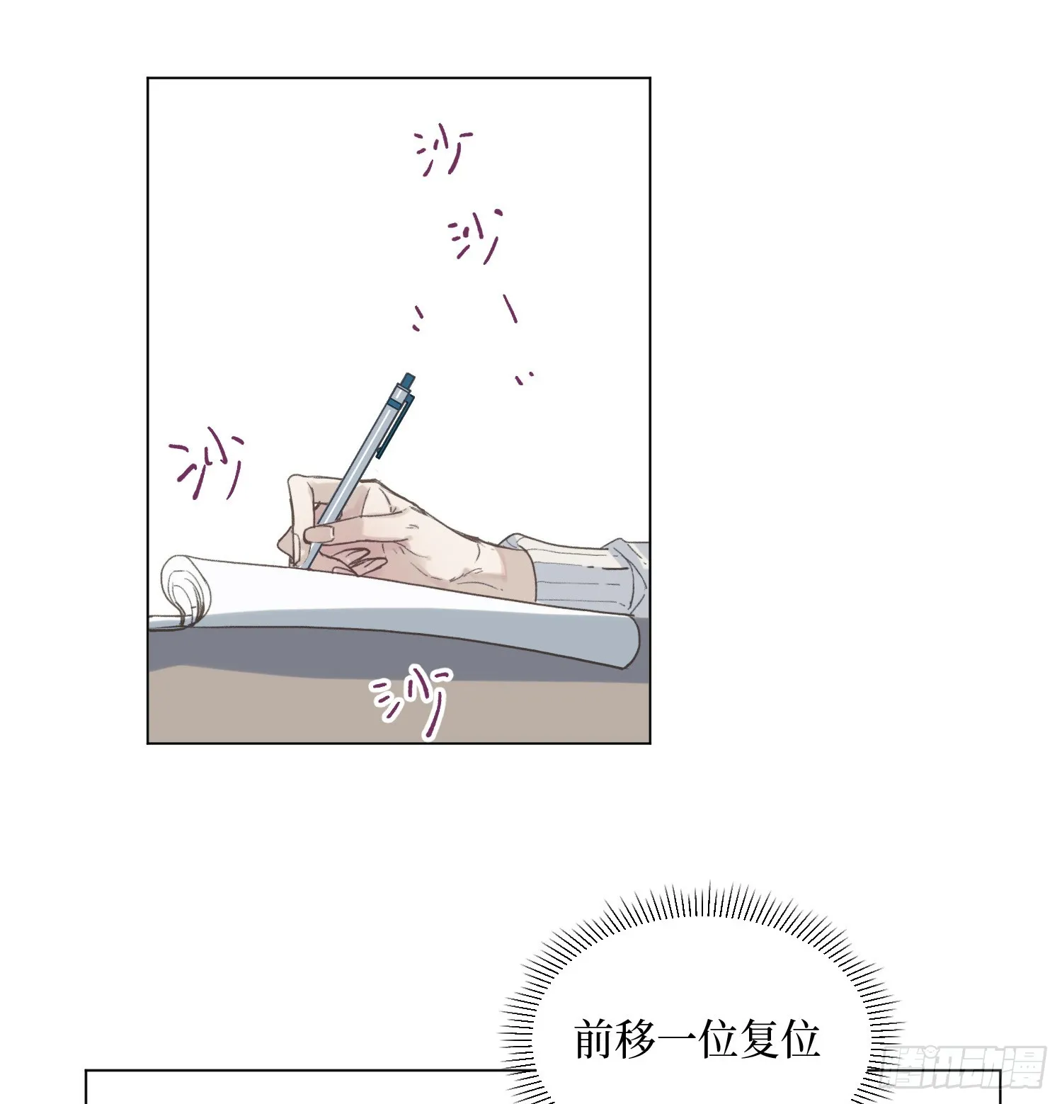 五子夺算·后编17 第28页