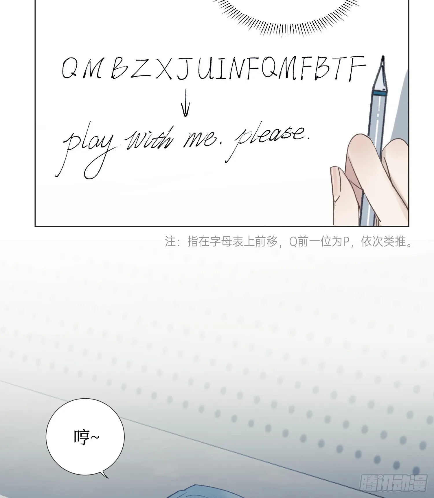 五子夺算·后编17 第29页