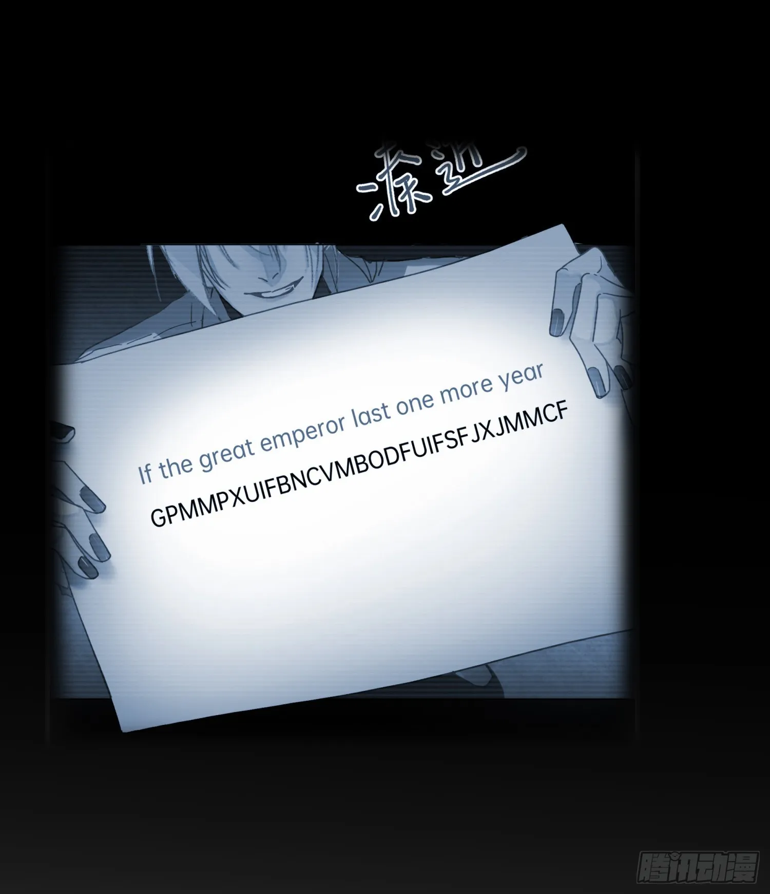 五子夺算·后编17 第33页