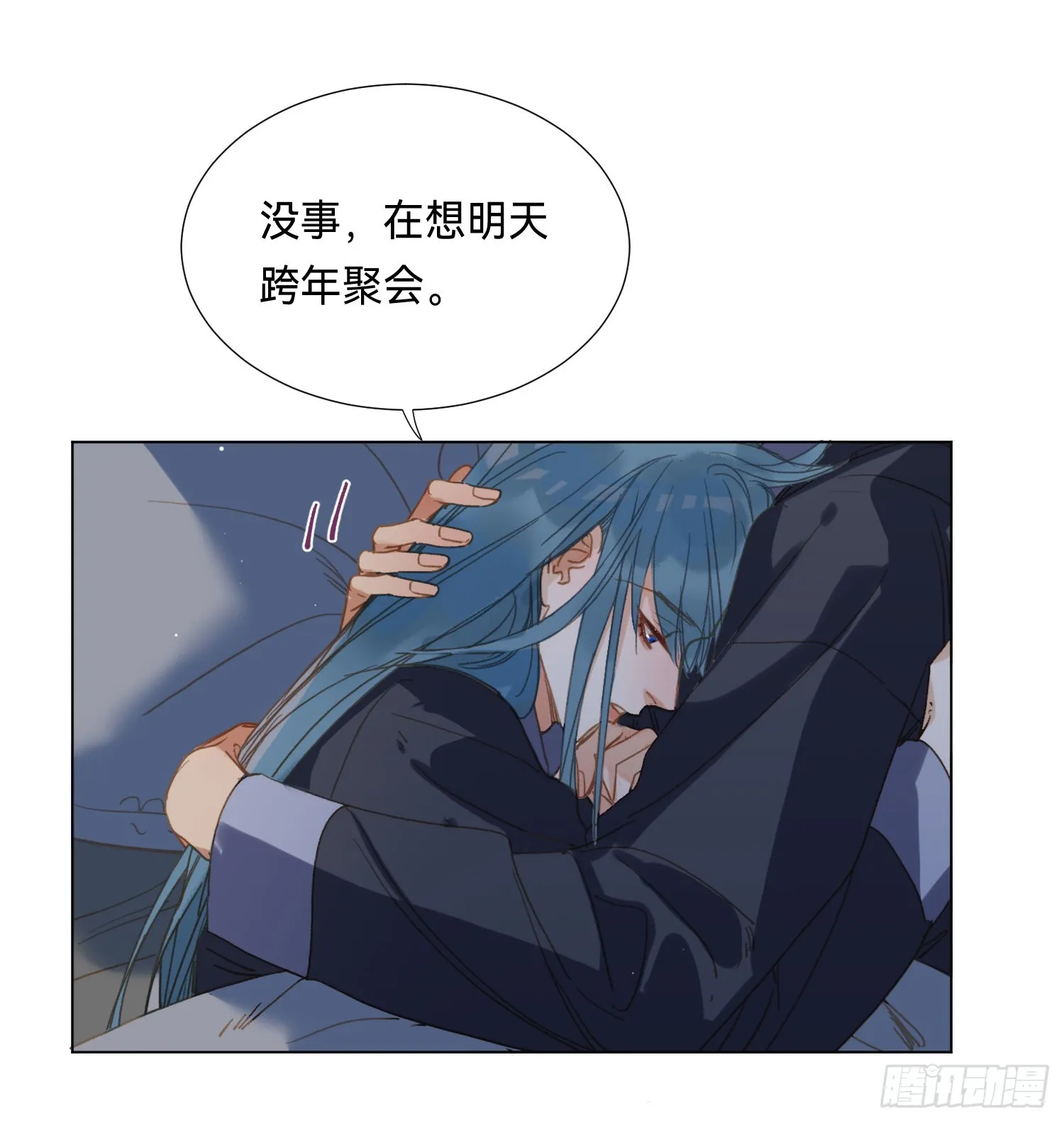 五子夺算·后编17 第38页