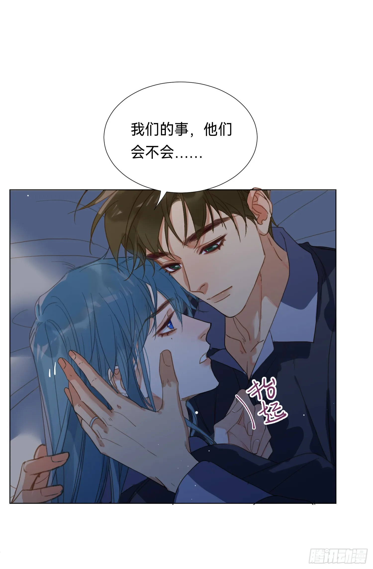 五子夺算·后编17 第39页