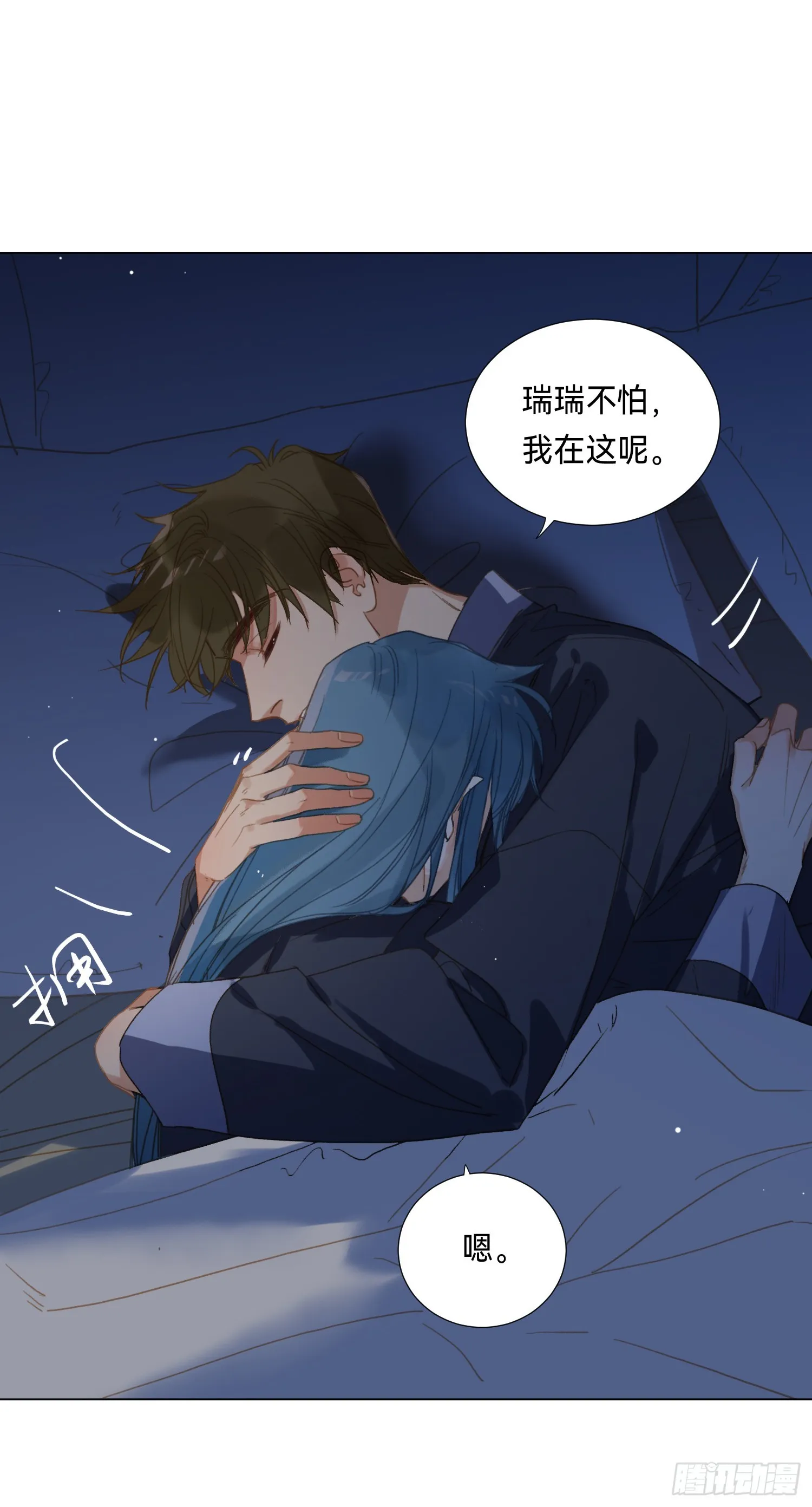 五子夺算·后编17 第40页