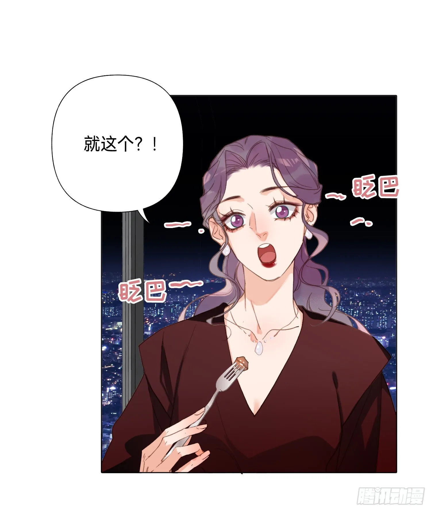 五子夺算·后编18 第9页