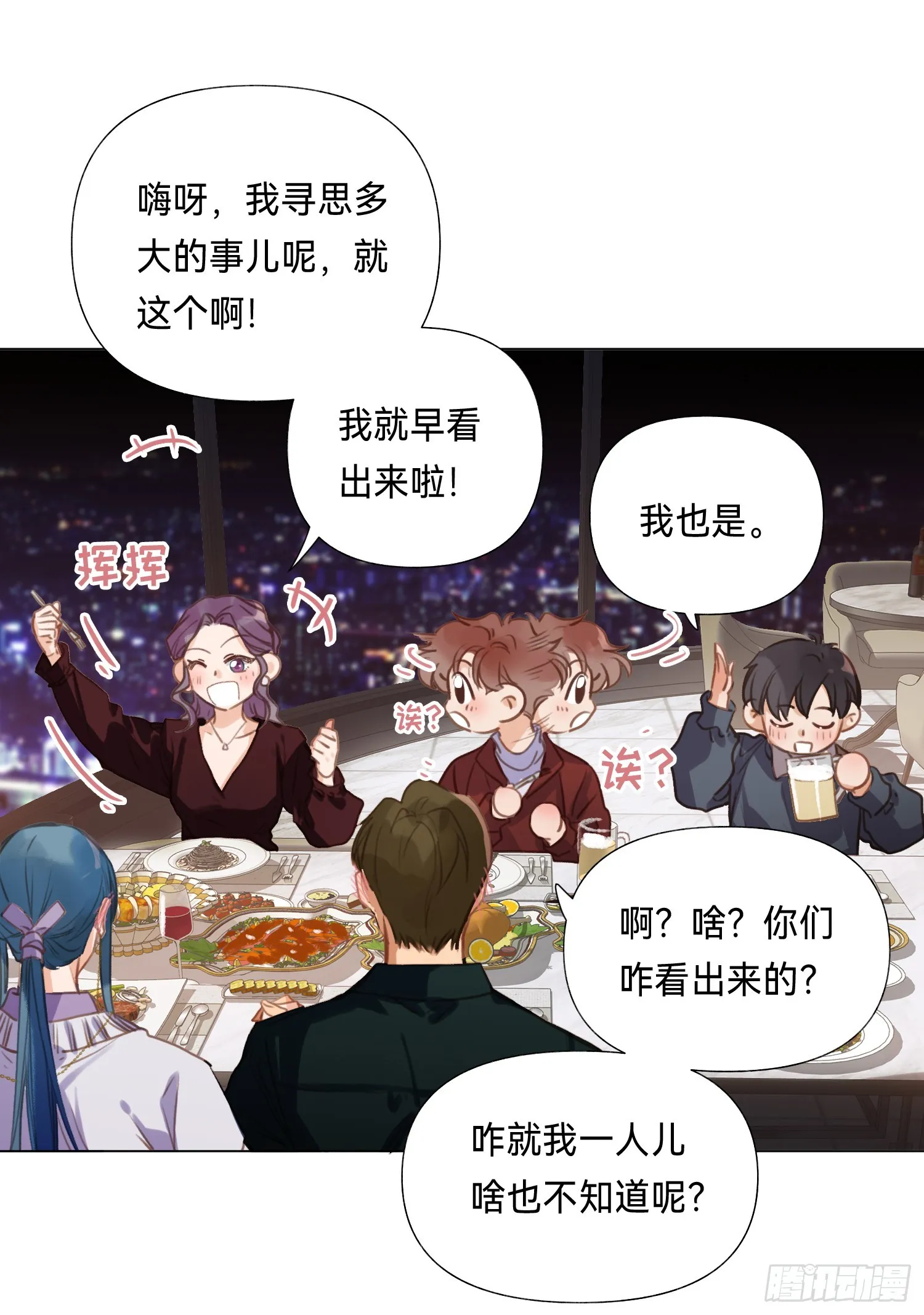 五子夺算·后编18 第11页