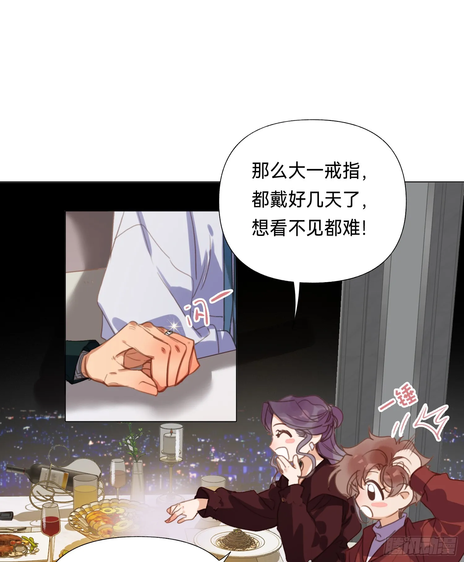 五子夺算·后编18 第13页