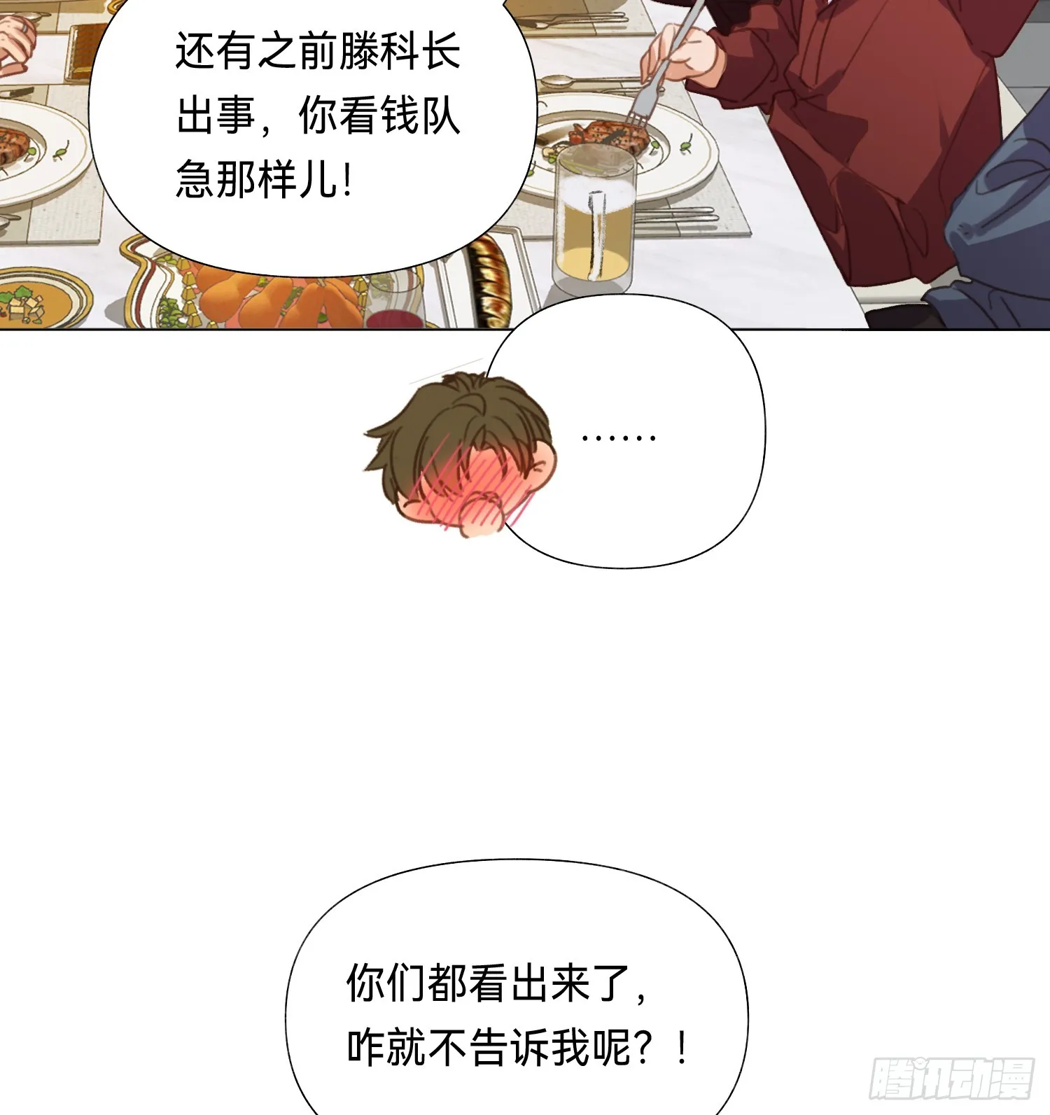 五子夺算·后编18 第14页