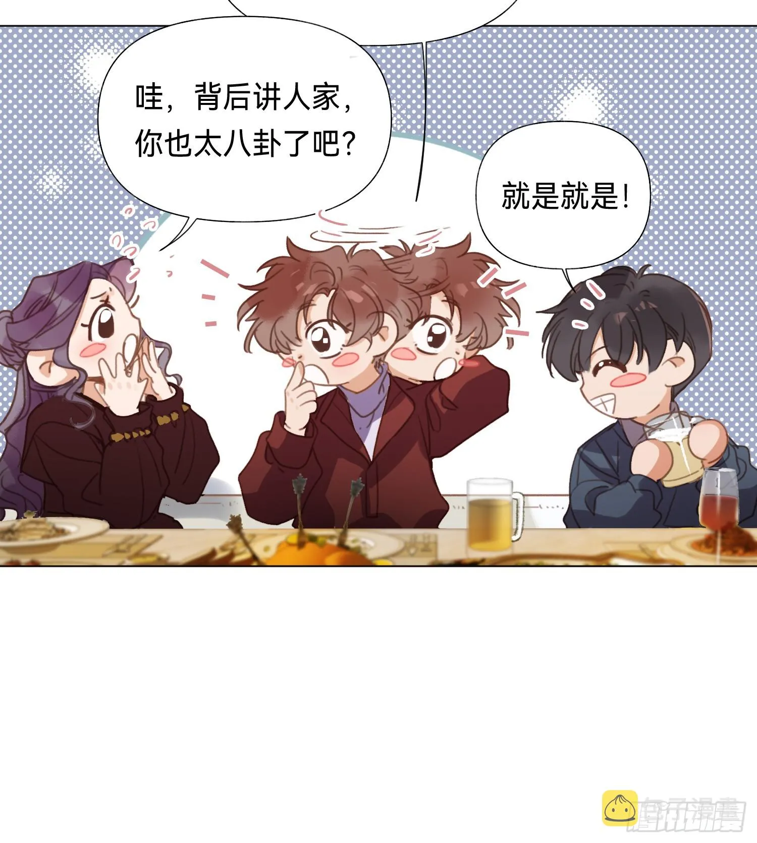 五子夺算·后编18 第15页