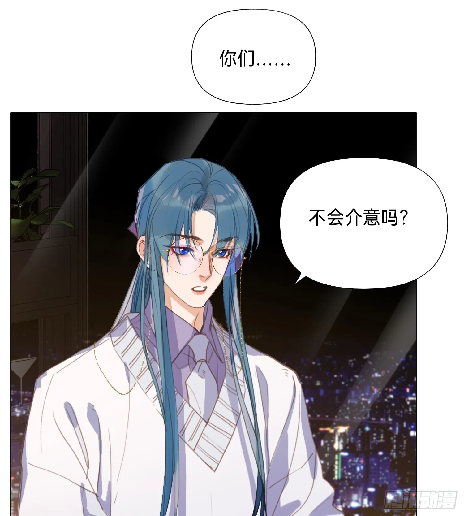 五子夺算·后编18 第16页
