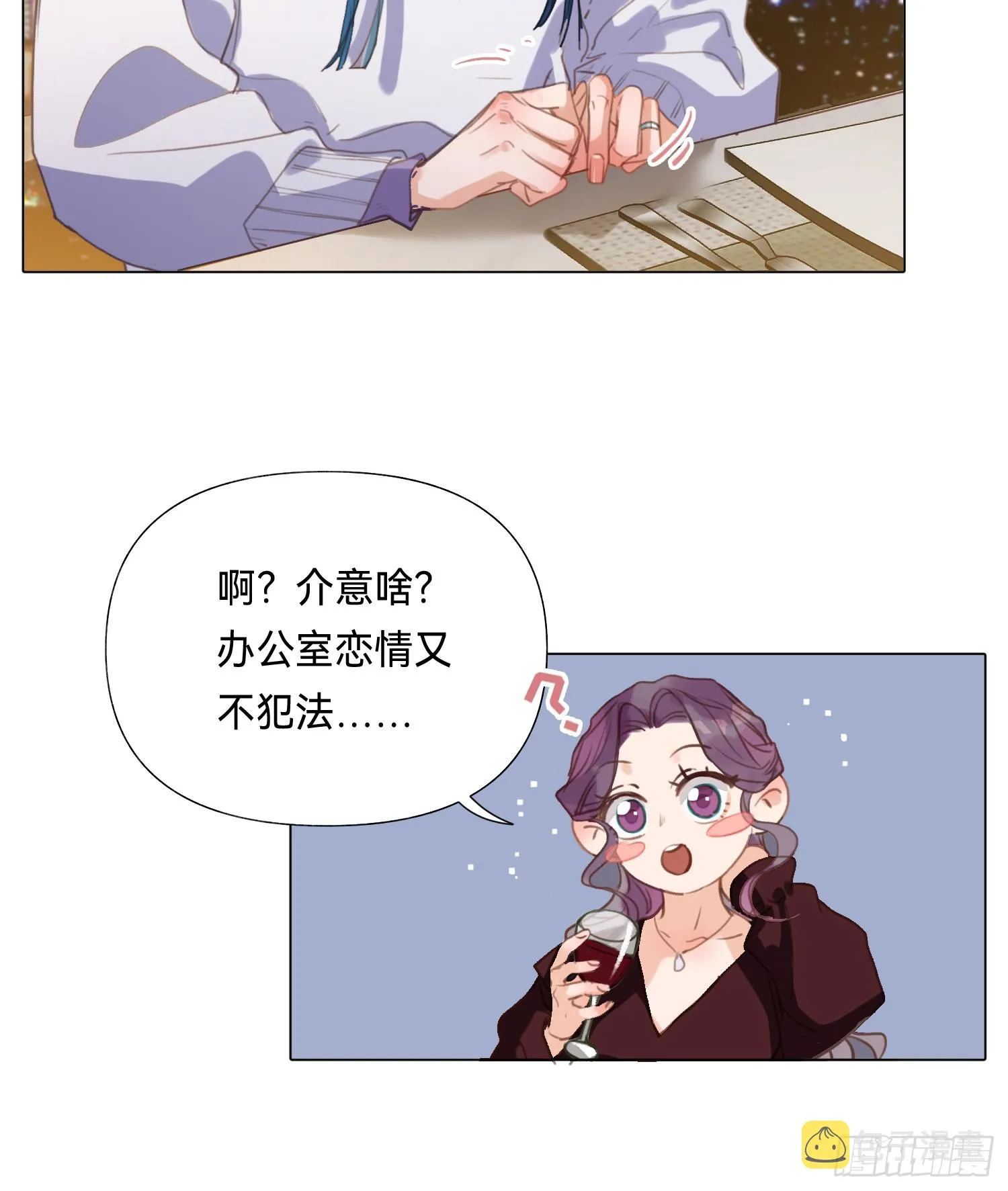 五子夺算·后编18 第17页