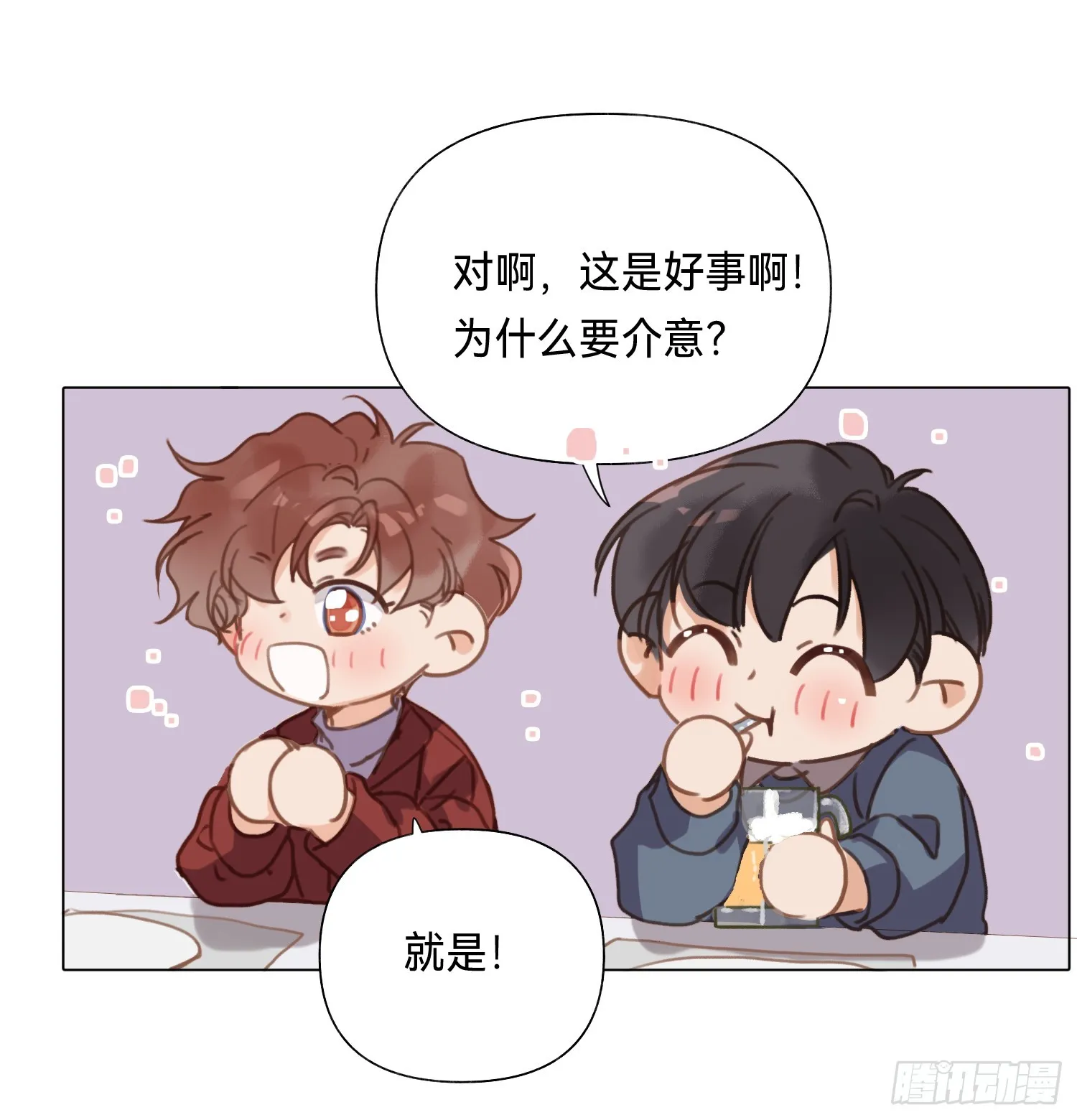五子夺算·后编18 第18页