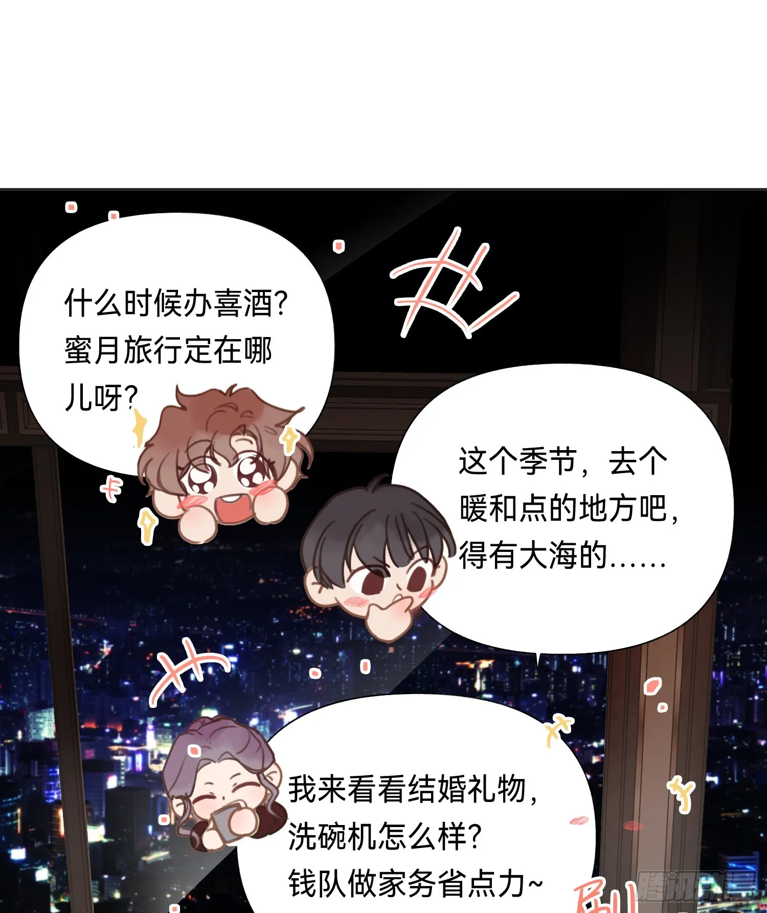 五子夺算·后编18 第19页