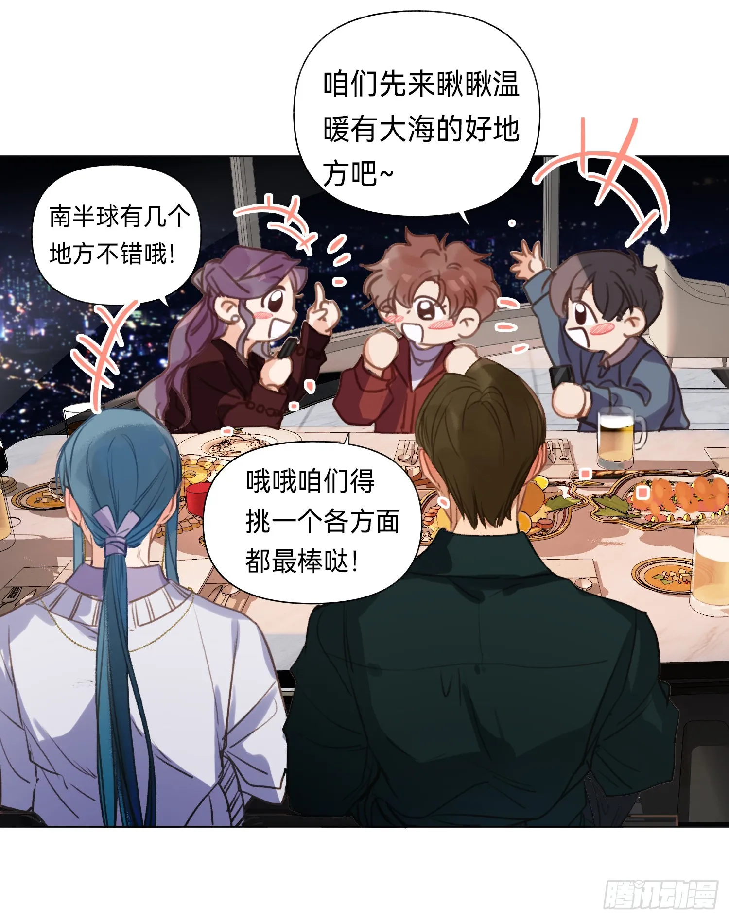 五子夺算·后编18 第21页