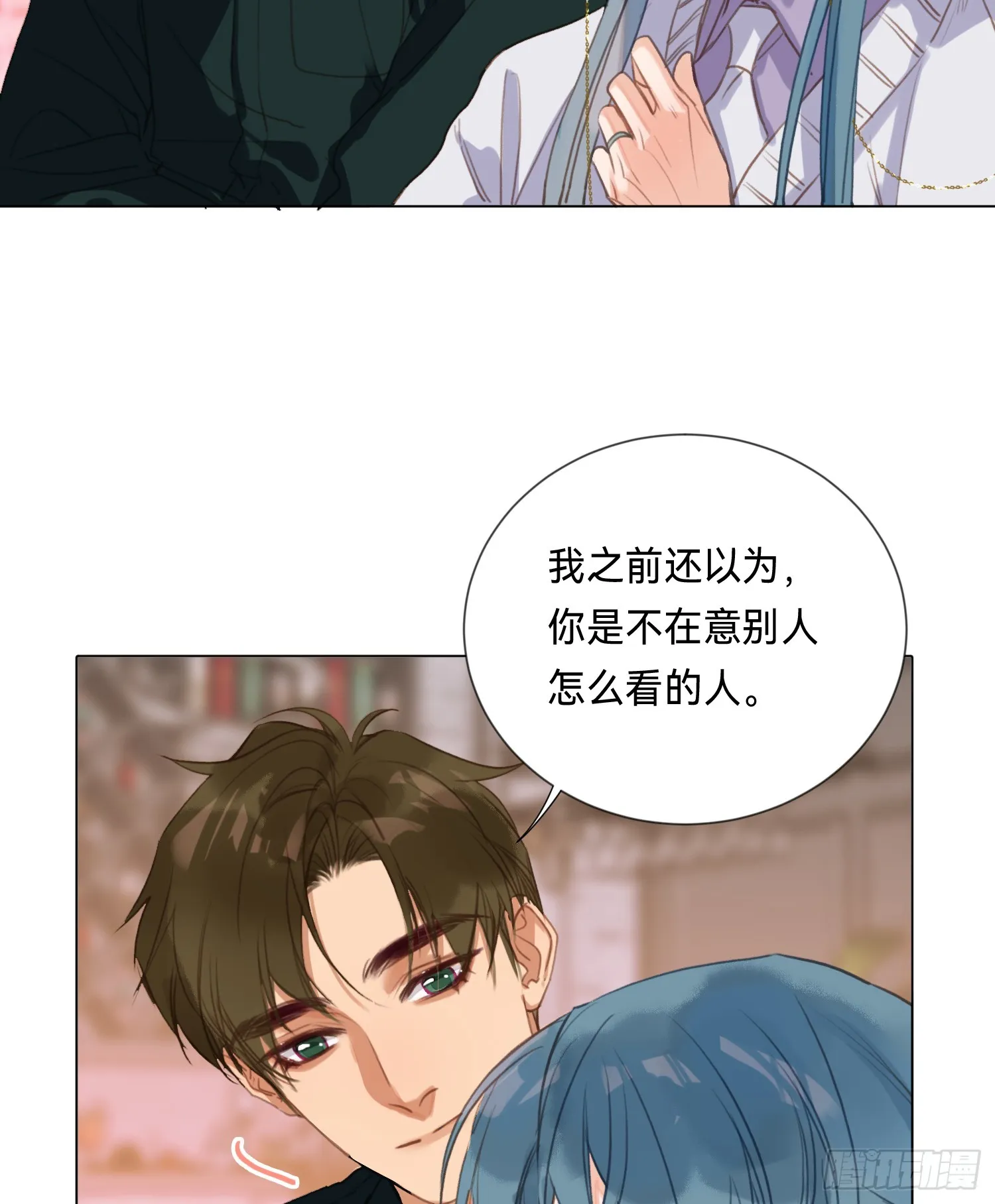 五子夺算·后编18 第25页