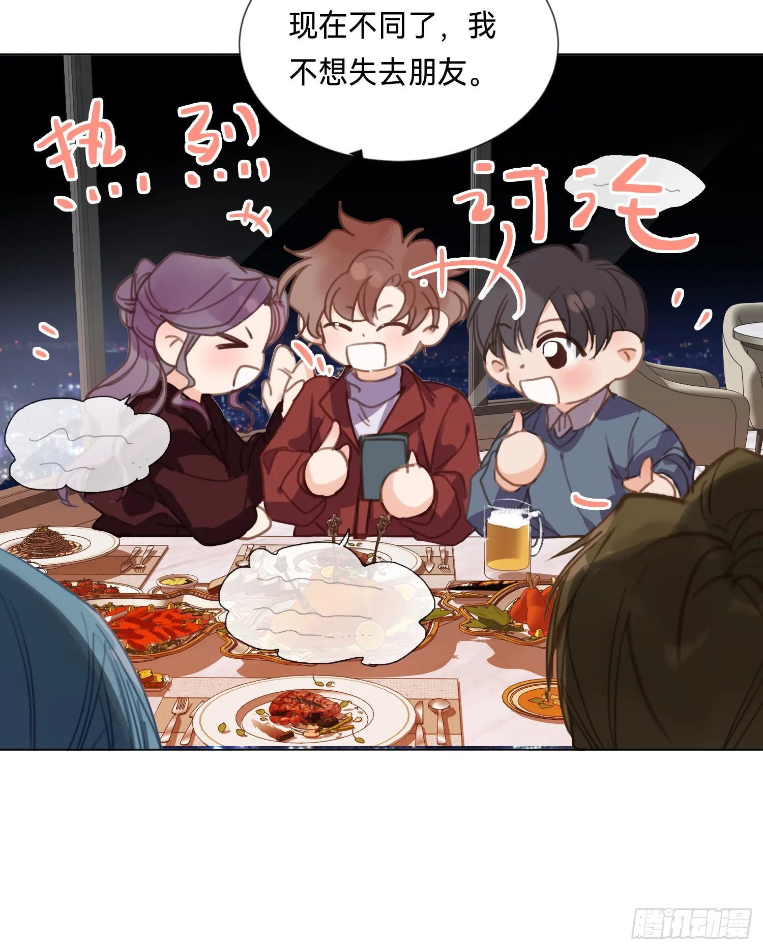 五子夺算·后编18 第27页