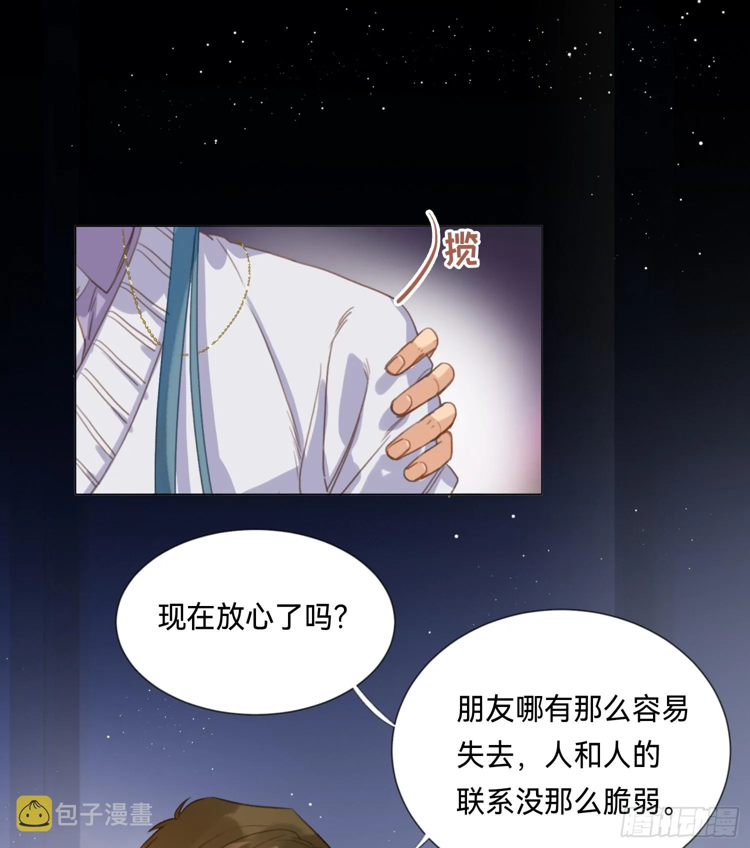 五子夺算·后编18 第28页