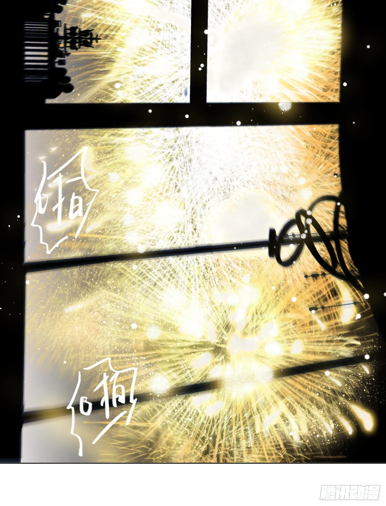 五子夺算·后编18 第32页