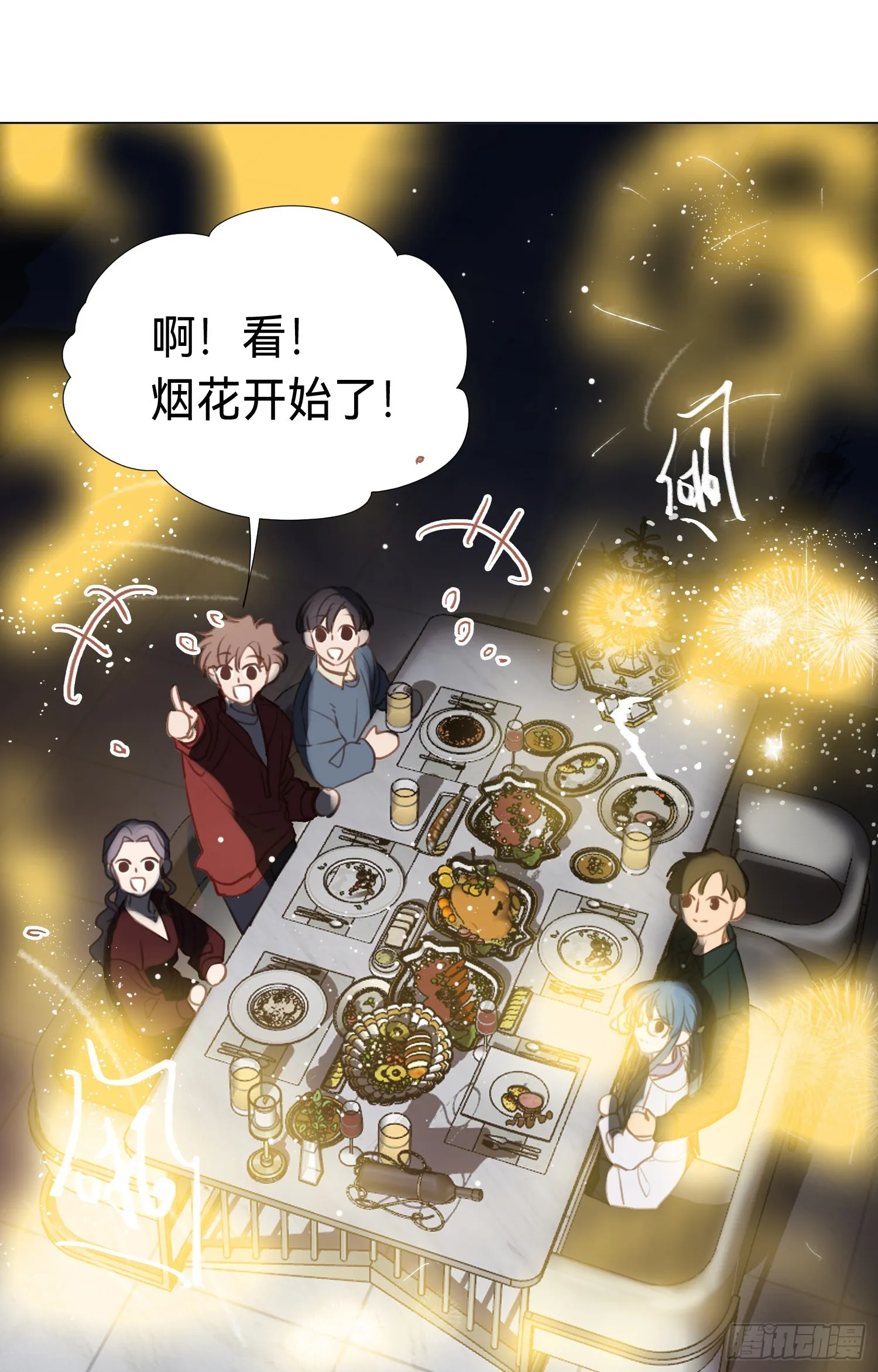 五子夺算·后编18 第33页