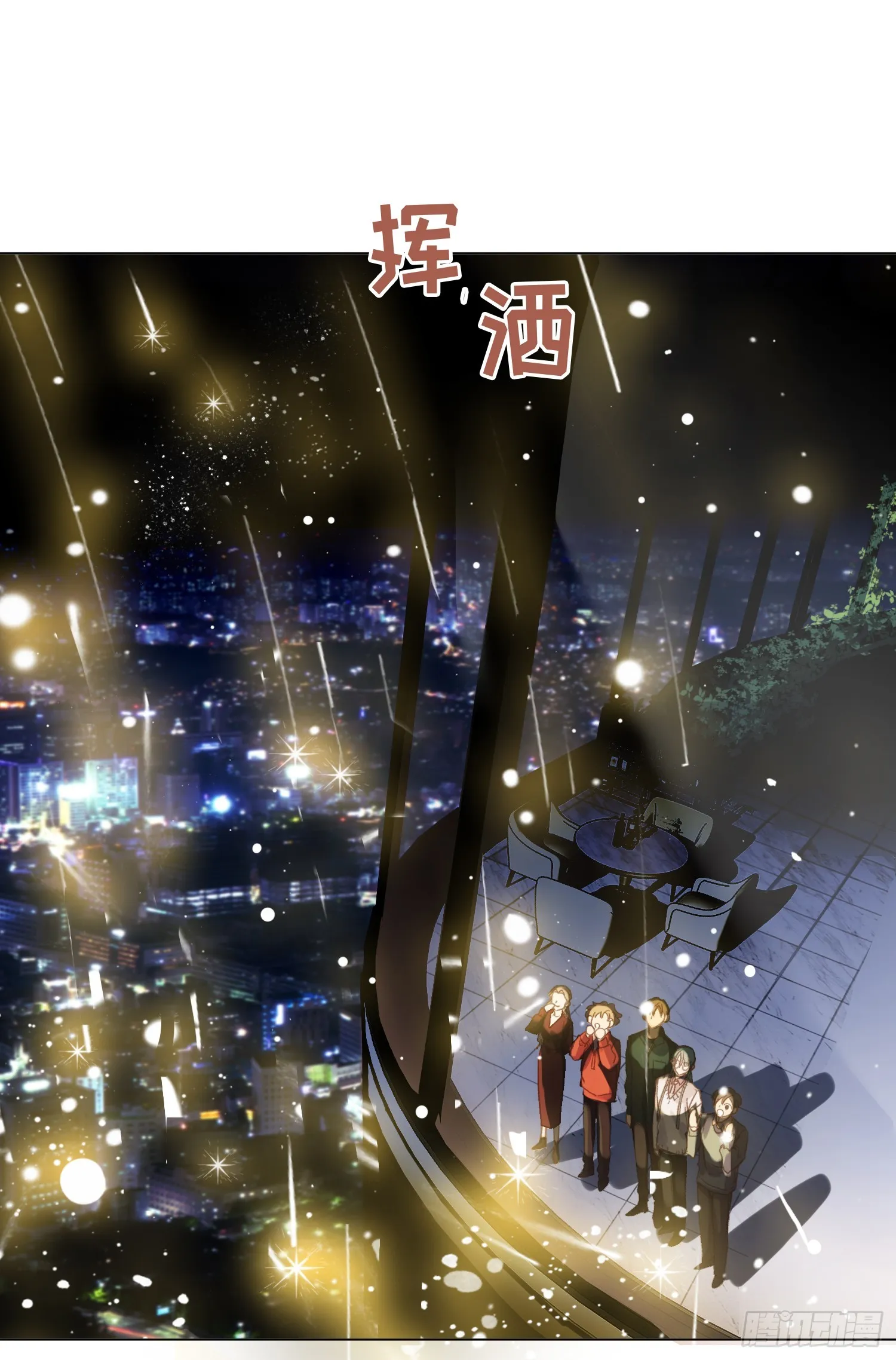 五子夺算·后编18 第36页