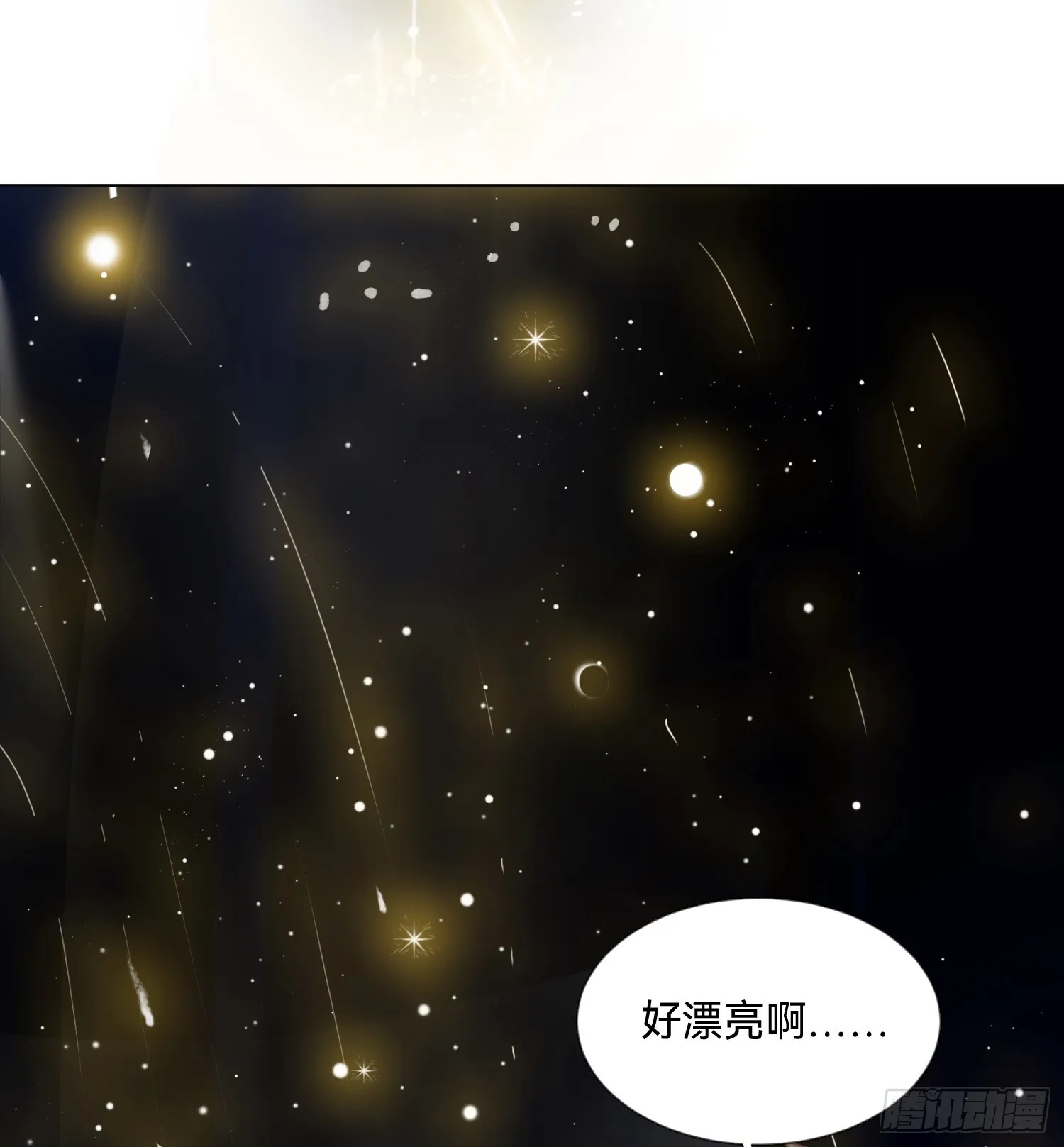 五子夺算·后编18 第37页