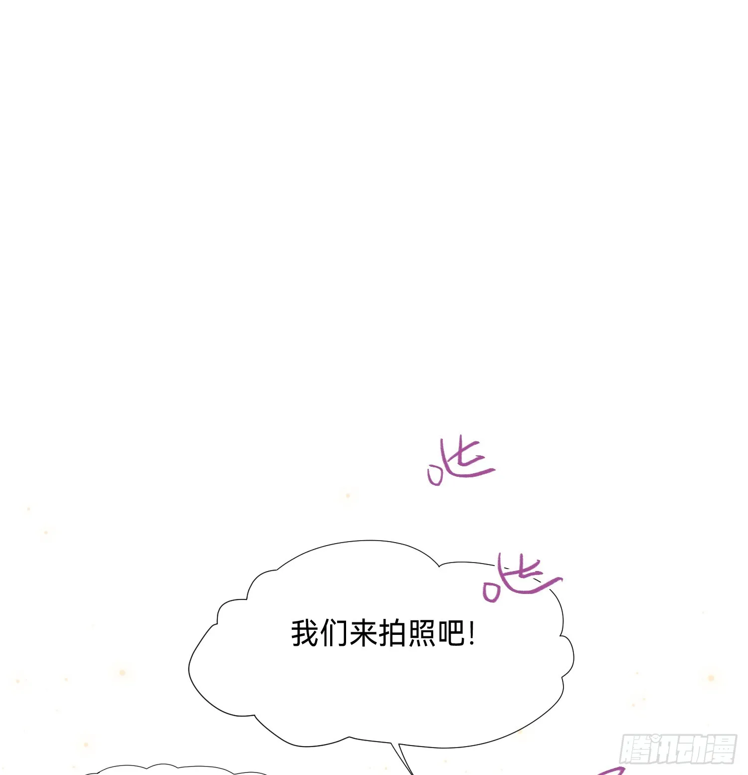 五子夺算·后编18 第41页