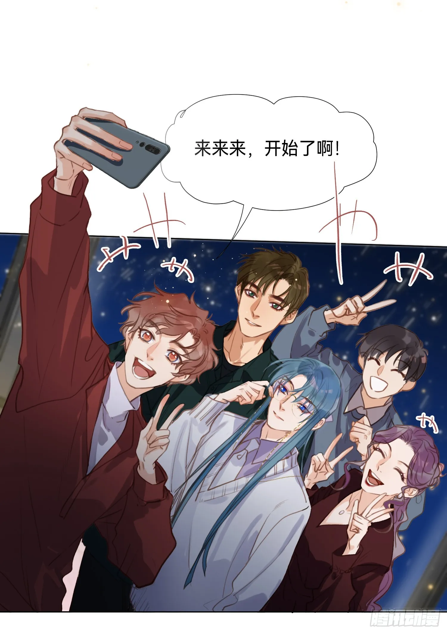 五子夺算·后编18 第43页