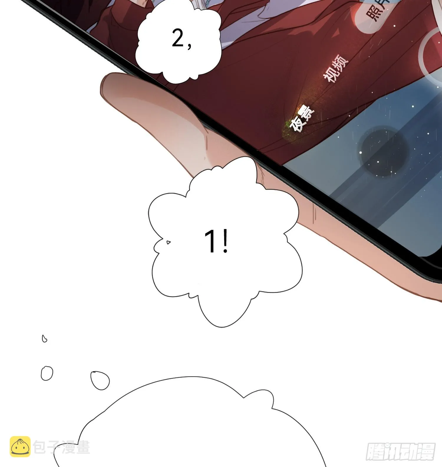 五子夺算·后编18 第45页