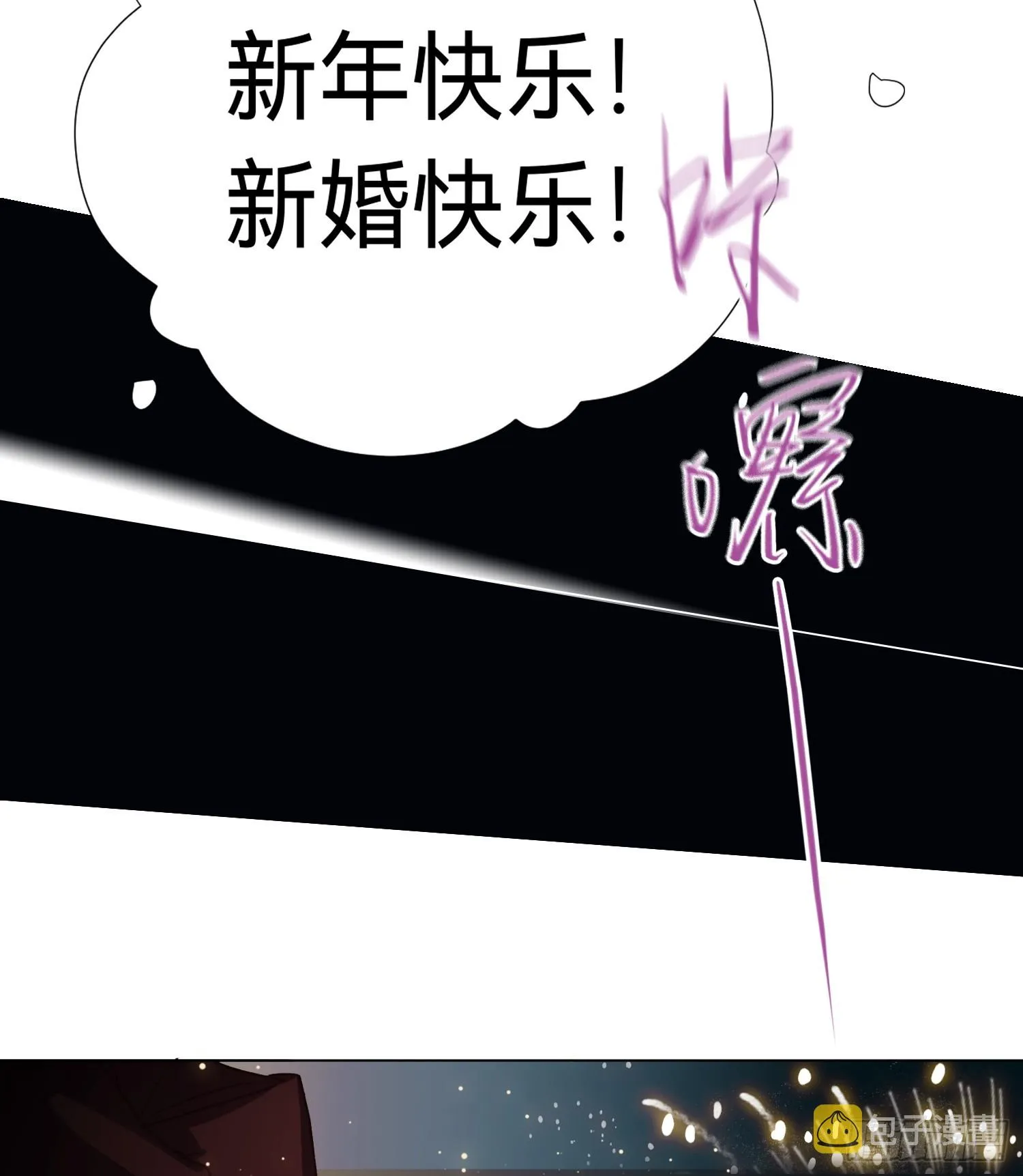 五子夺算·后编18 第46页