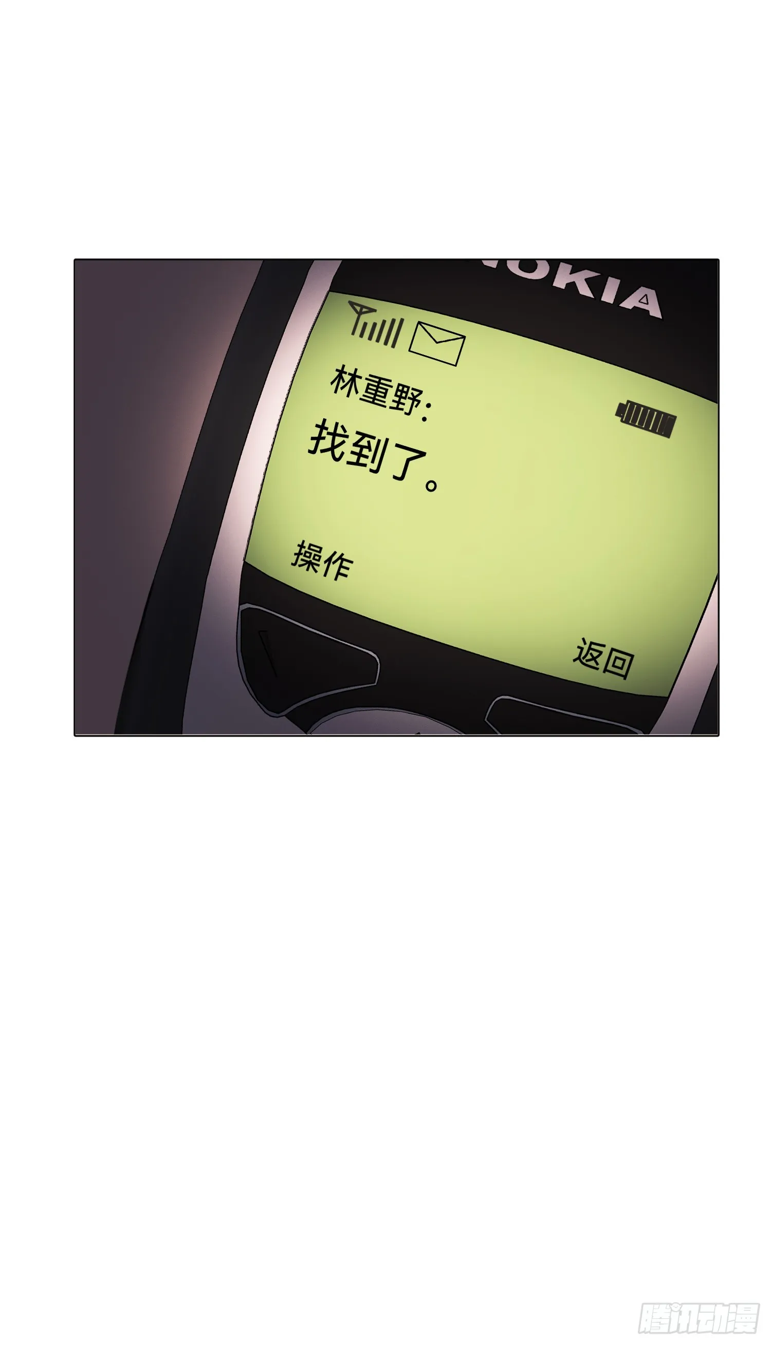 五子夺算·后编18 第49页