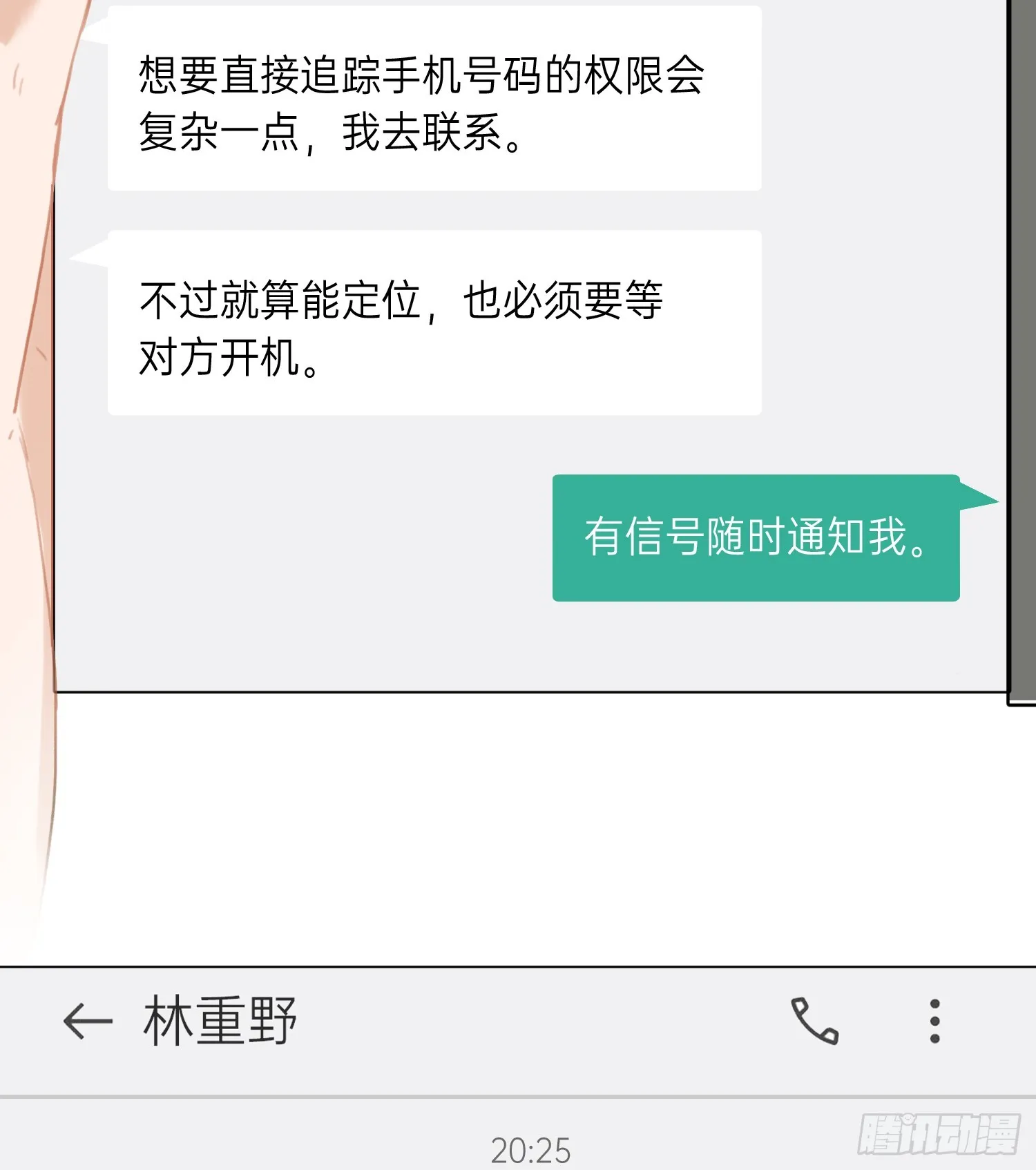 五子夺算·后编19 第5页