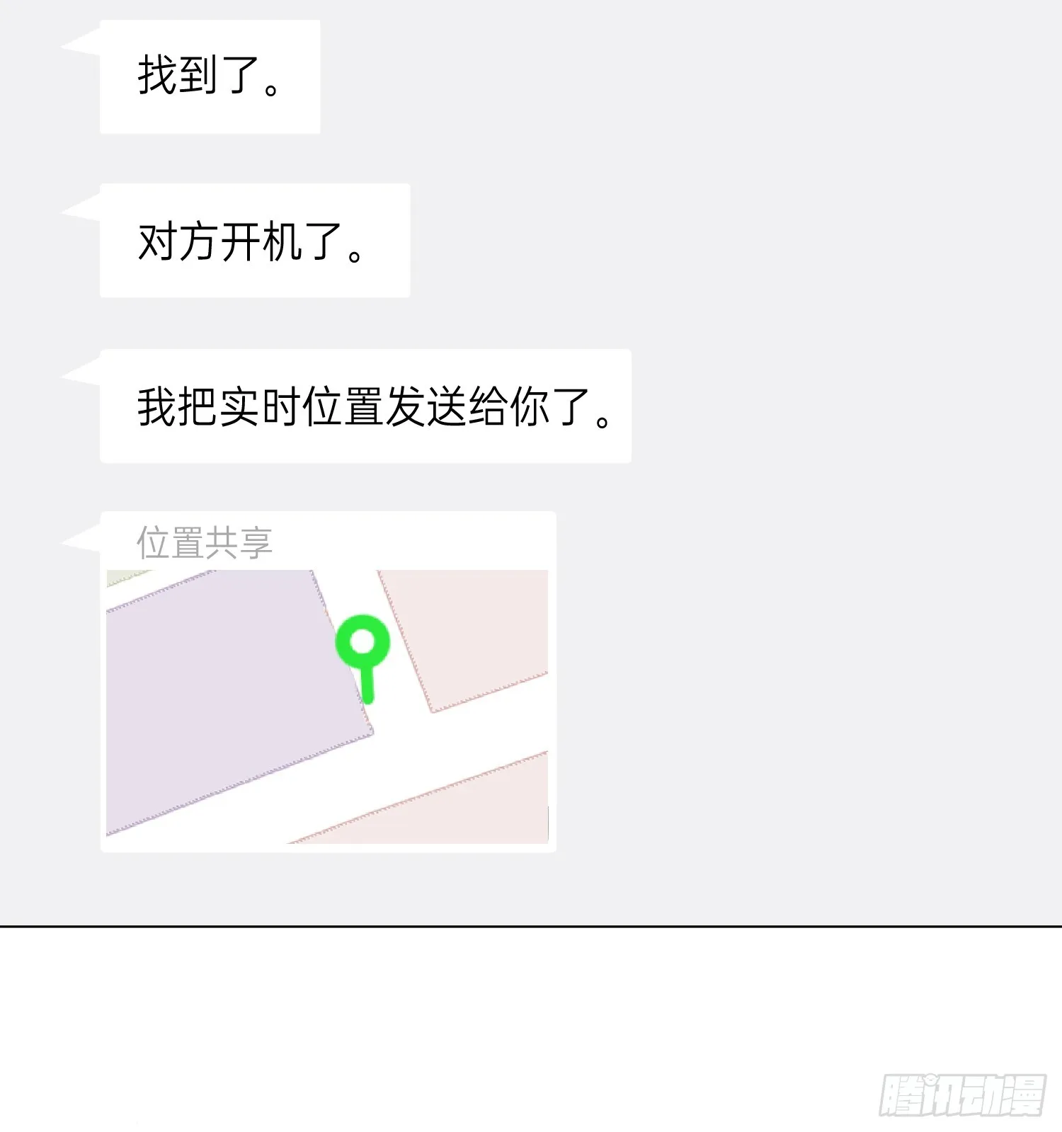五子夺算·后编19 第6页