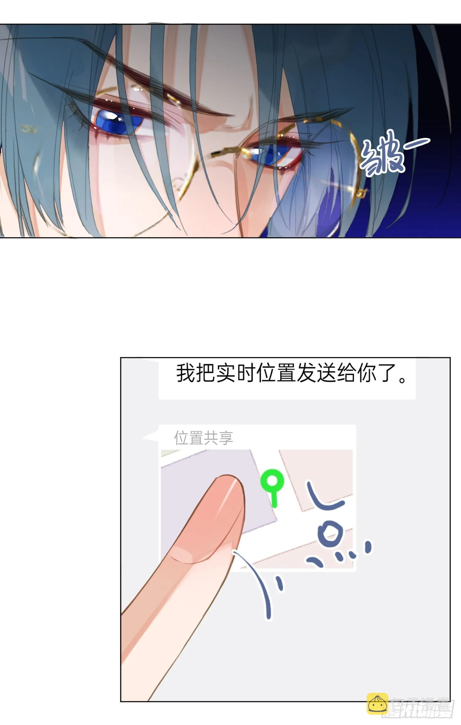 五子夺算·后编19 第7页