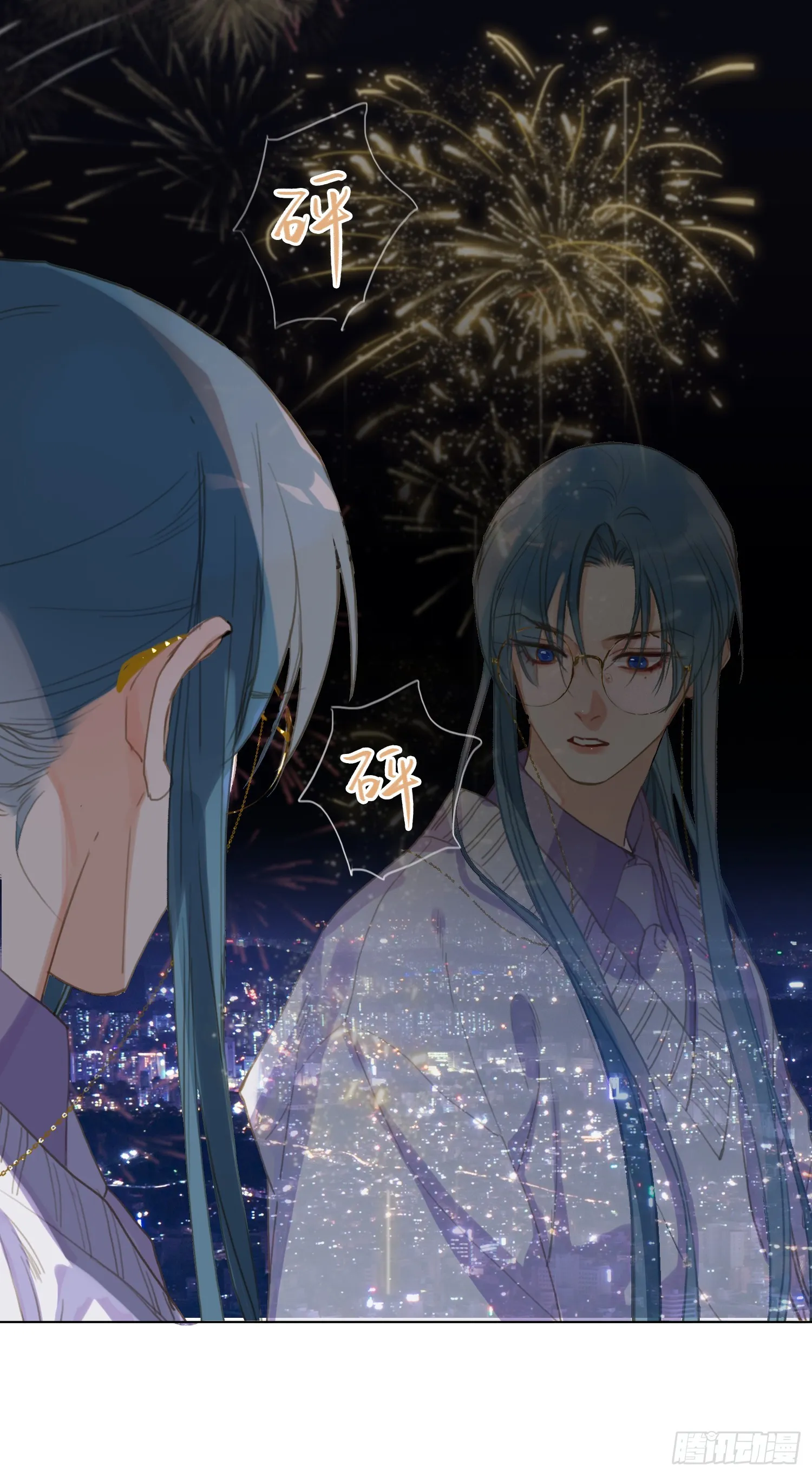 五子夺算·后编19 第11页
