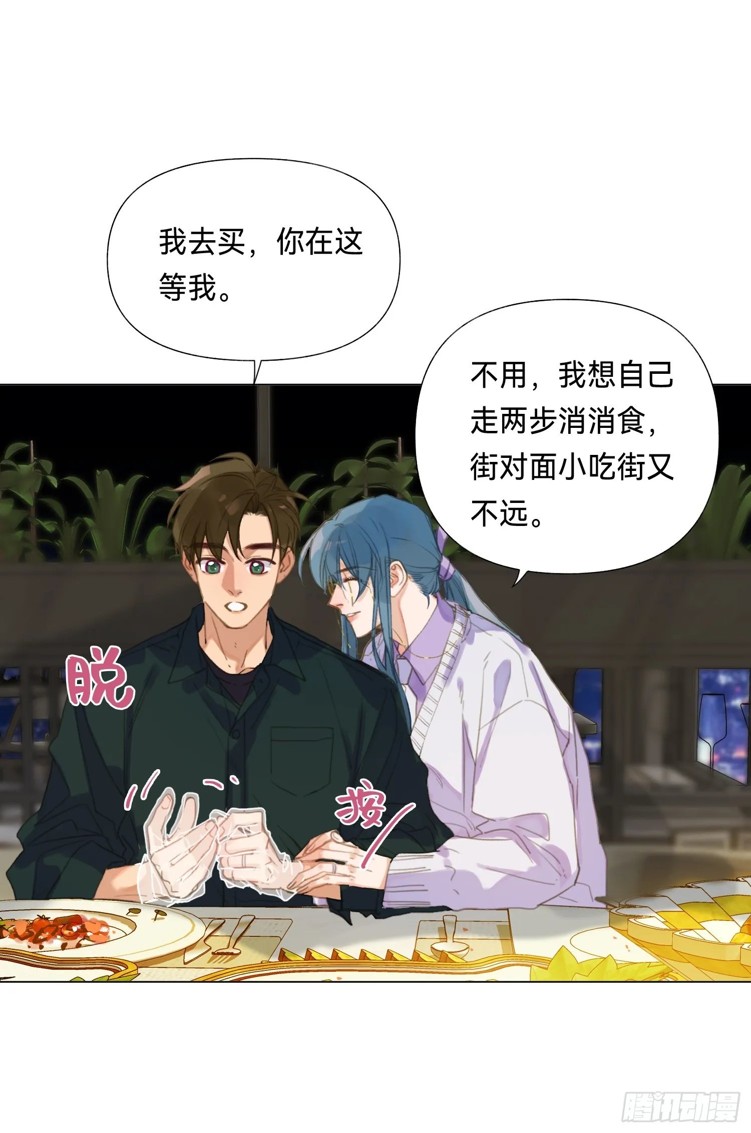 五子夺算·后编19 第15页