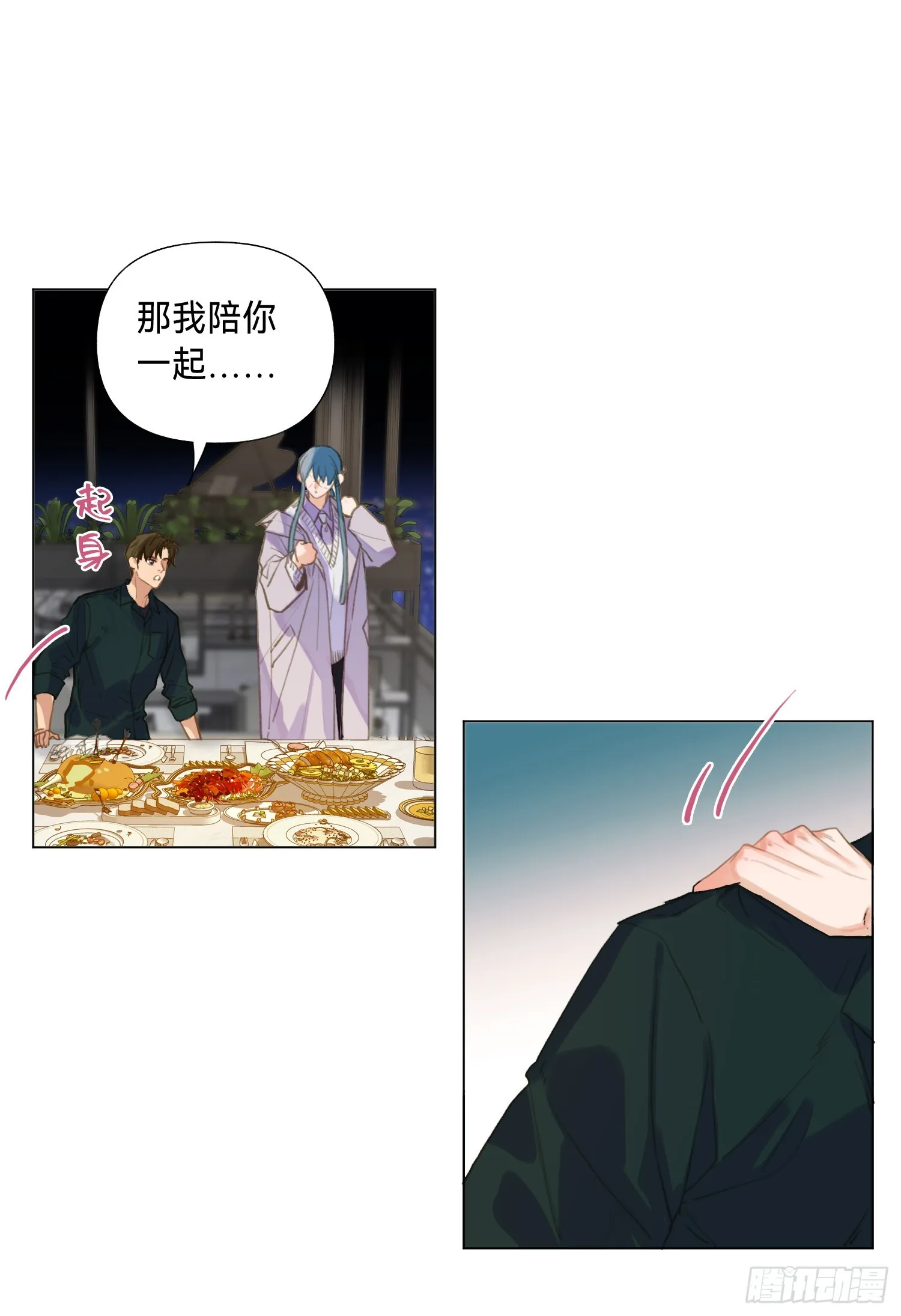 五子夺算·后编19 第16页