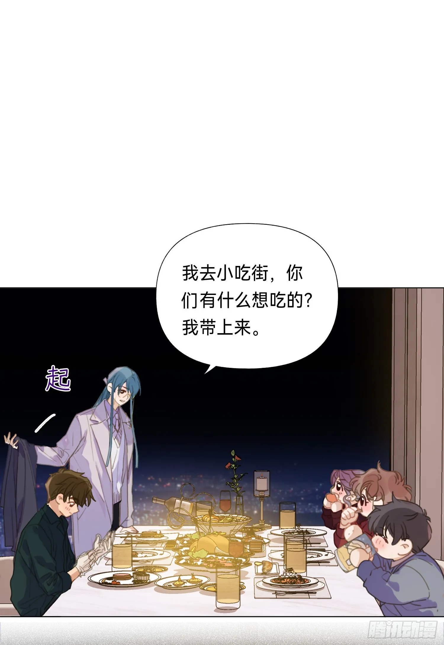 五子夺算·后编19 第20页