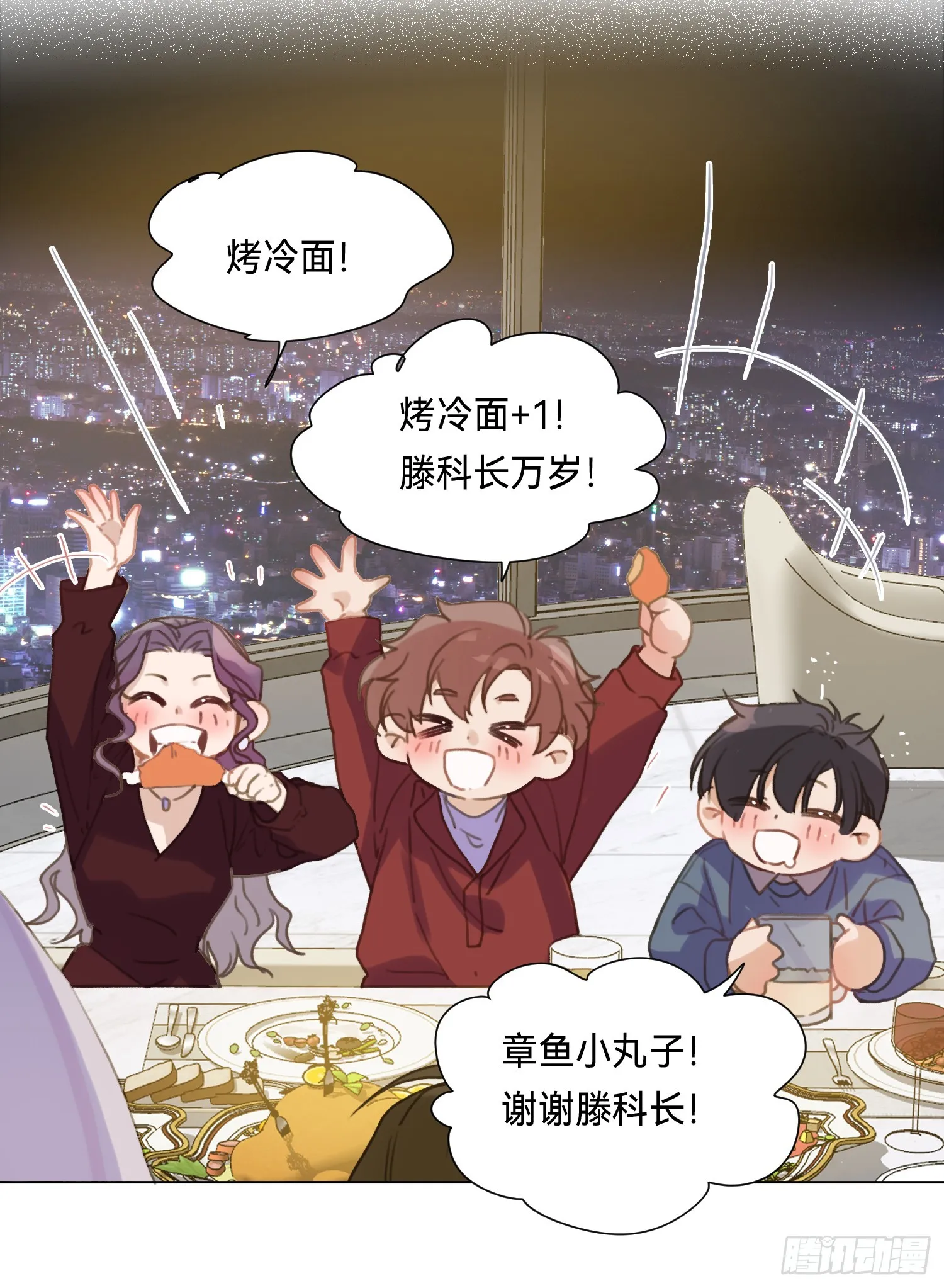 五子夺算·后编19 第21页