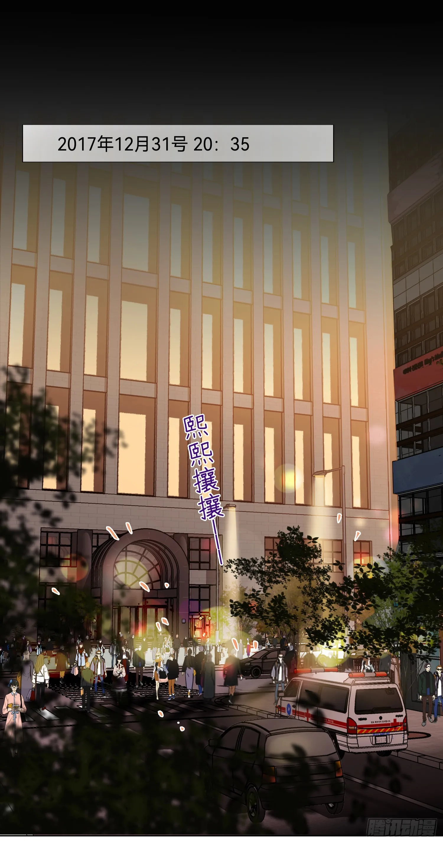 五子夺算·后编19 第25页