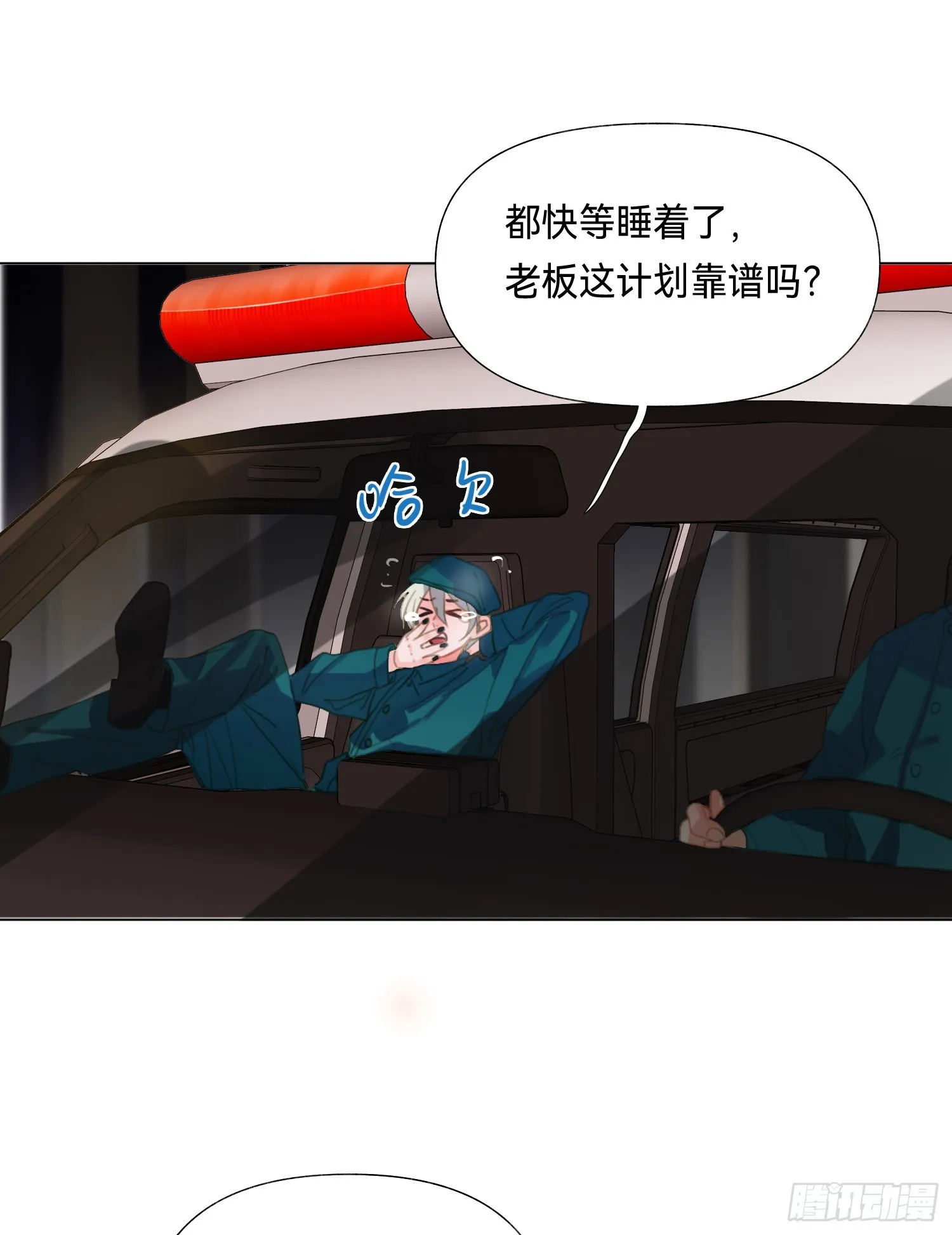 五子夺算·后编19 第26页