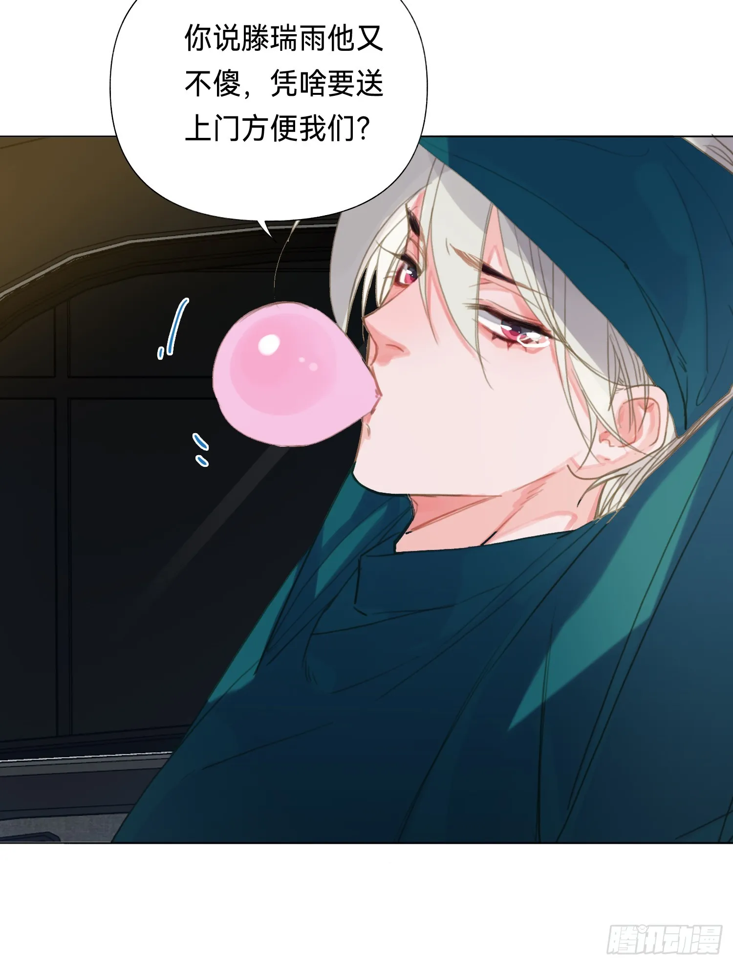 五子夺算·后编19 第27页
